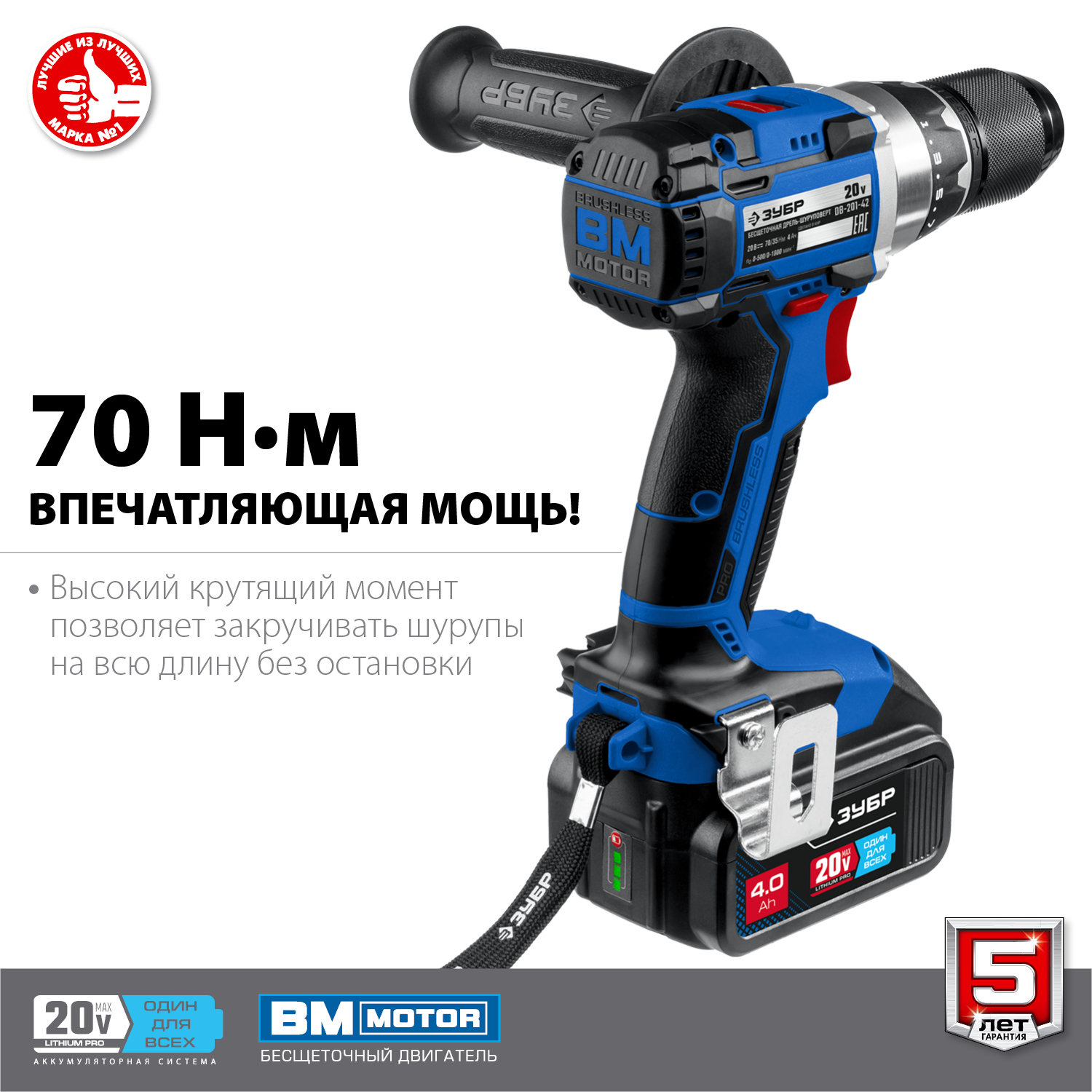 ЗУБР Т7, 20 В, 70 Н·м, 2 АКБ (4 А·ч), бесщеточная дрель-шуруповерт, кейс, Профессионал (DB-201-42) — фото 6