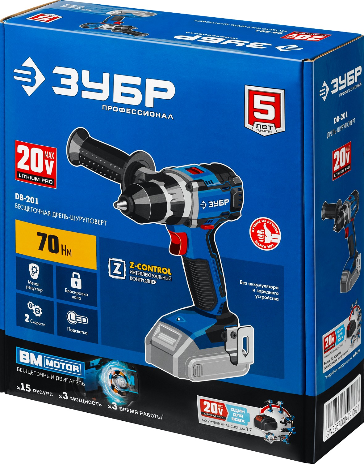 ЗУБР Т7, 20 В, 70 Н·м, без АКБ, бесщеточная дрель-шуруповерт, Профессионал (DB-201) — фото 11