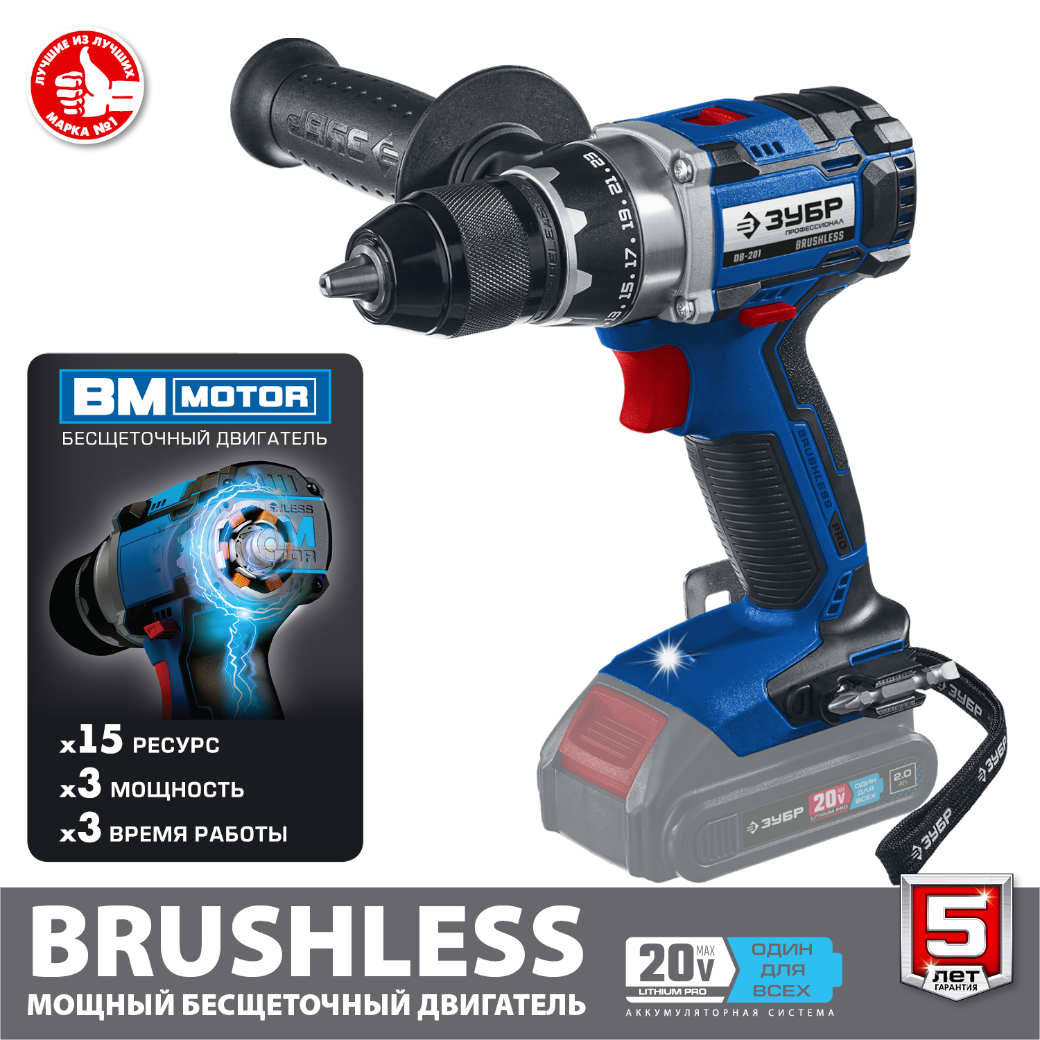 ЗУБР Т7, 20 В, 70 Н·м, без АКБ, бесщеточная дрель-шуруповерт, Профессионал (DB-201) — фото 4