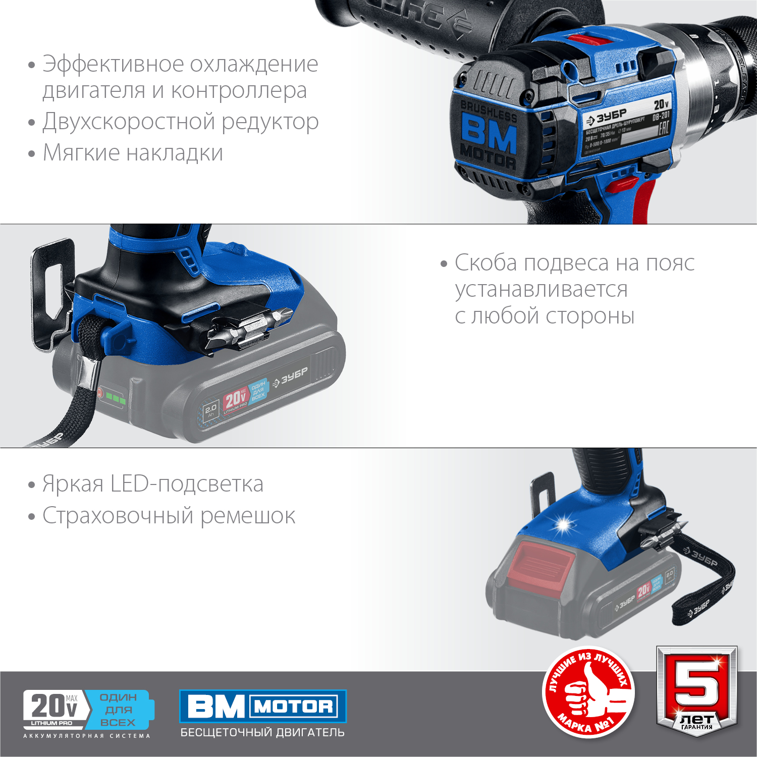 ЗУБР Т7, 20 В, 70 Н·м, без АКБ, бесщеточная дрель-шуруповерт, Профессионал (DB-201) — фото 8