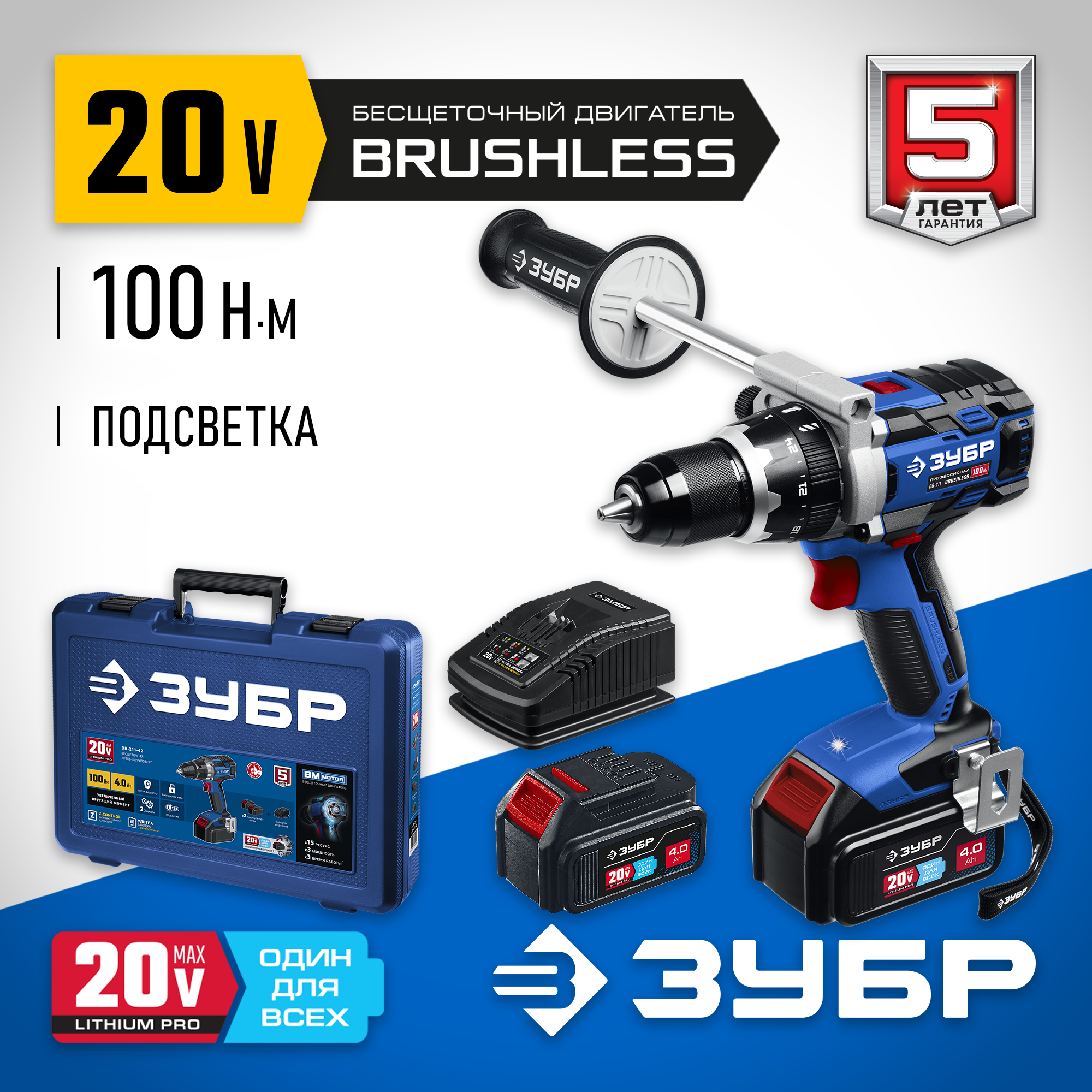 ЗУБР Т7, 20 В, 100 Н·м, 2 АКБ (4 А·ч), бесщеточная дрель-шуруповерт, кейс, Профессионал (DB-211-42) — фото 2