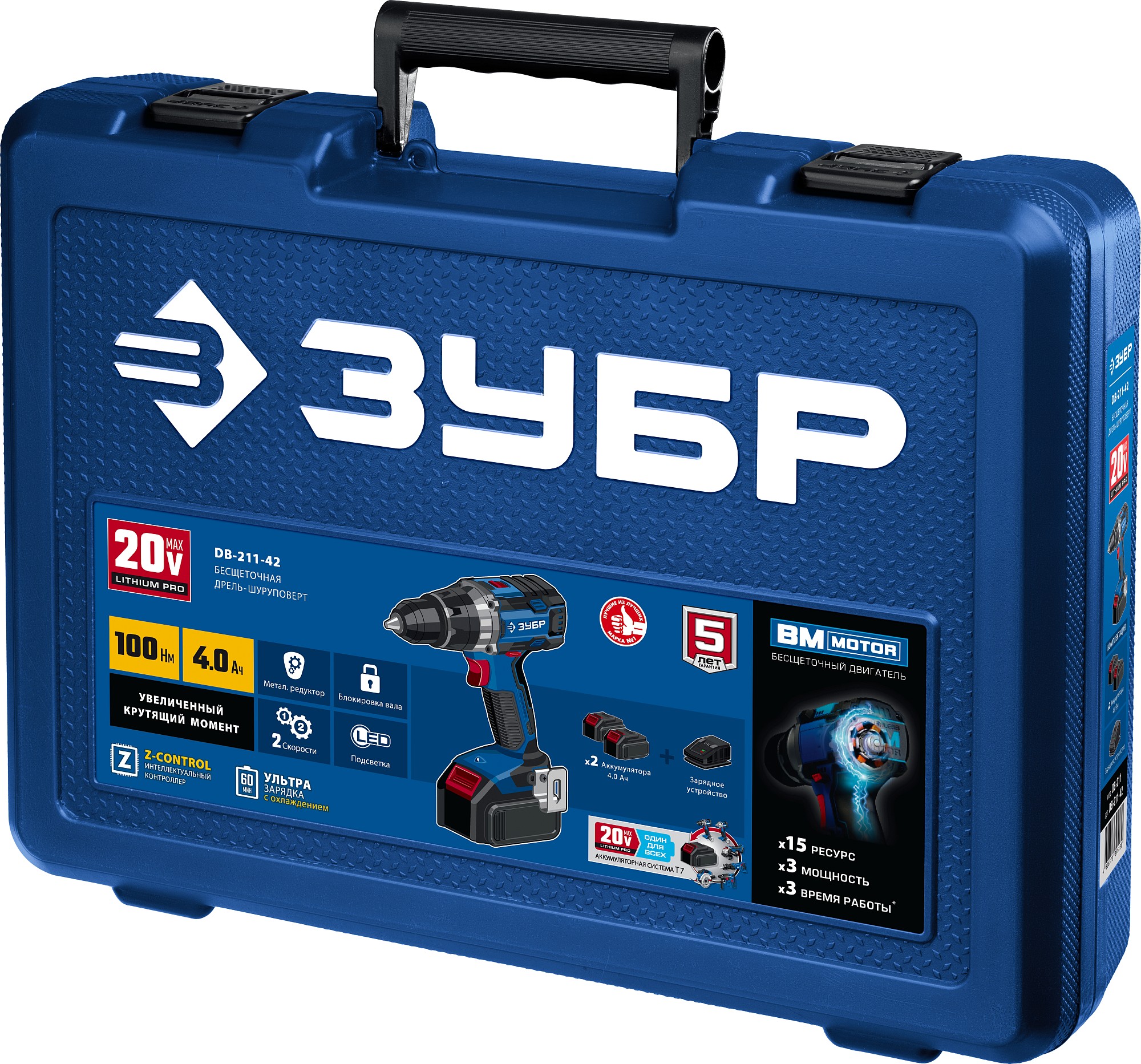 ЗУБР Т7, 20 В, 100 Н·м, 2 АКБ (4 А·ч), бесщеточная дрель-шуруповерт, кейс, Профессионал (DB-211-42) — фото 12