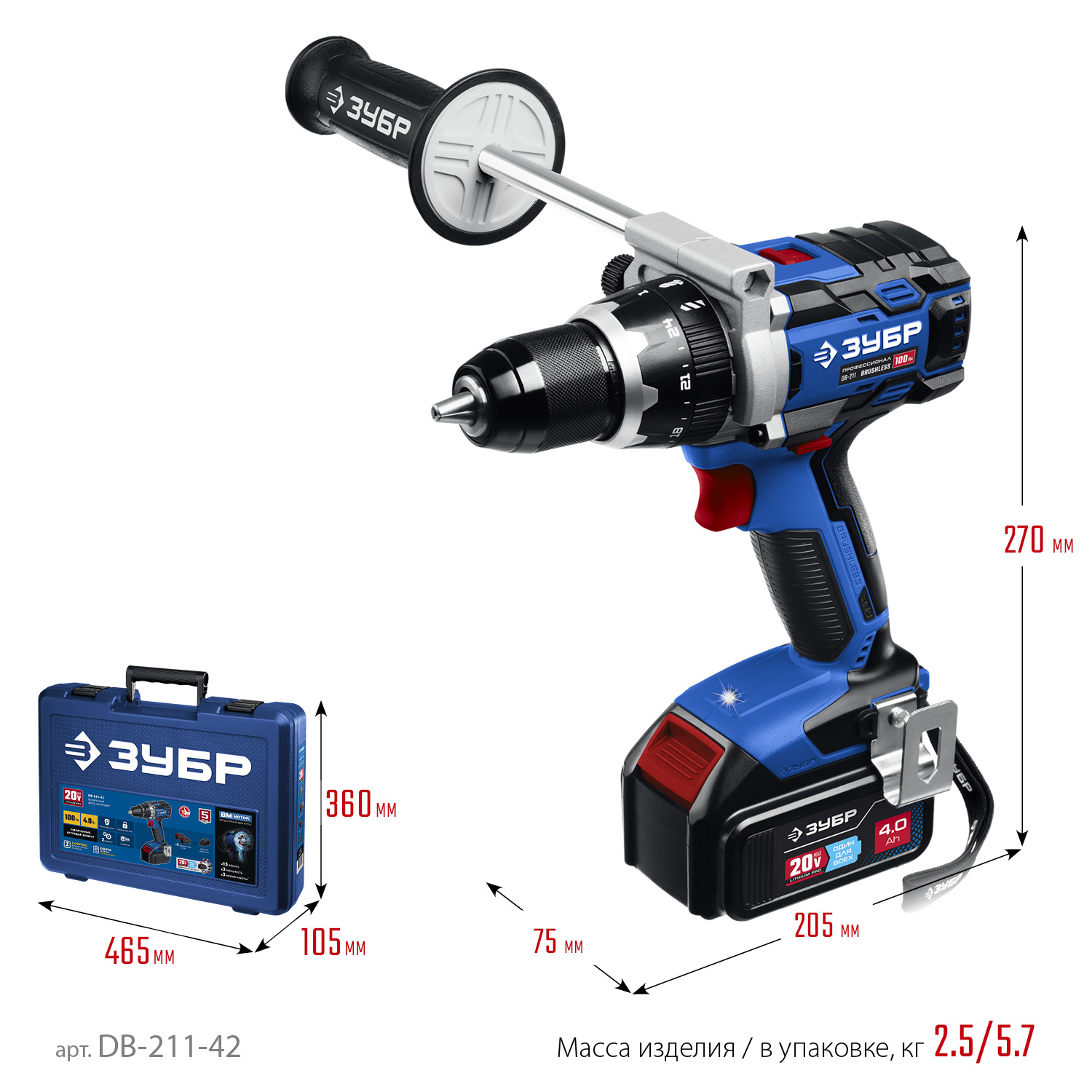 ЗУБР Т7, 20 В, 100 Н·м, 2 АКБ (4 А·ч), бесщеточная дрель-шуруповерт, кейс, Профессионал (DB-211-42) — фото 3