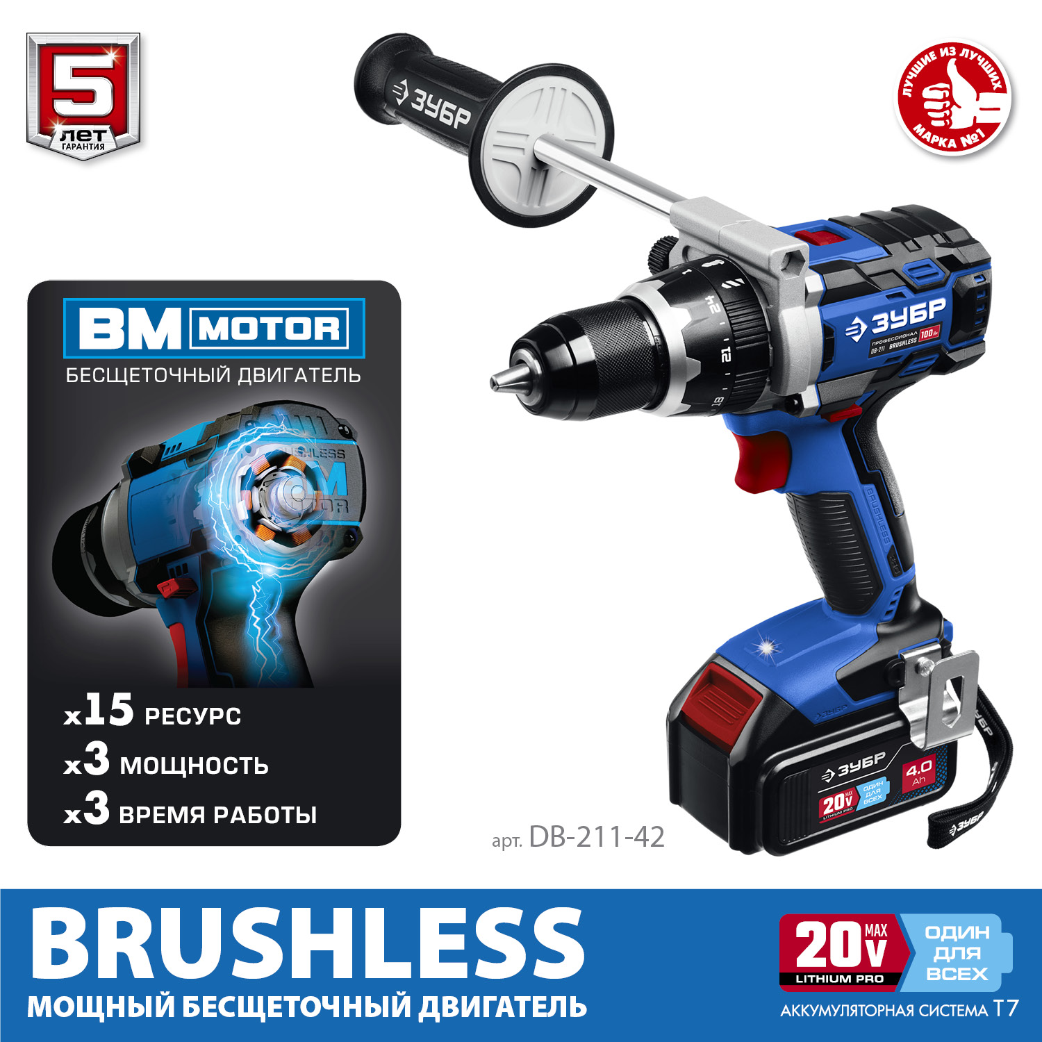 ЗУБР Т7, 20 В, 100 Н·м, 2 АКБ (4 А·ч), бесщеточная дрель-шуруповерт, кейс, Профессионал (DB-211-42) — фото 4