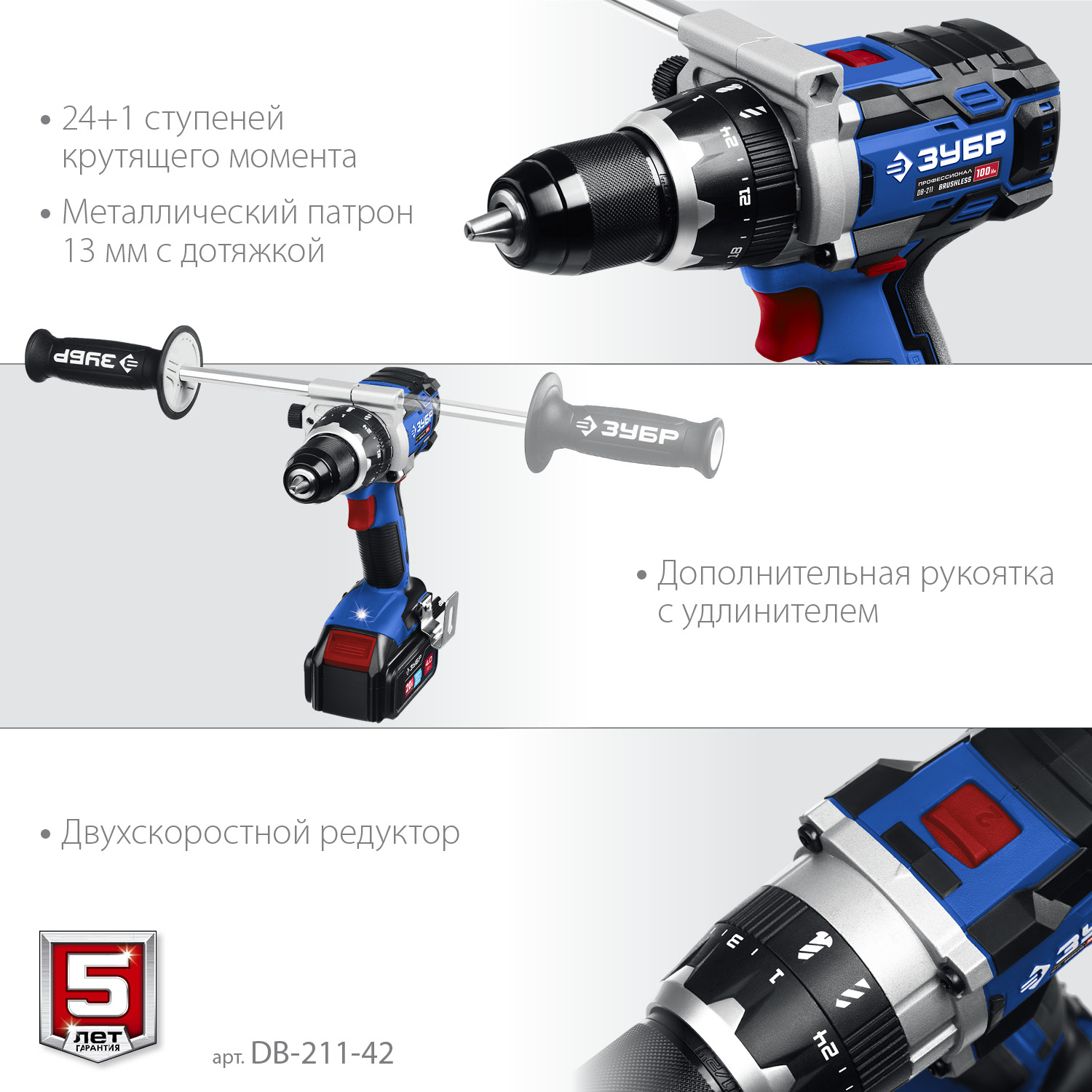 ЗУБР Т7, 20 В, 100 Н·м, 2 АКБ (4 А·ч), бесщеточная дрель-шуруповерт, кейс, Профессионал (DB-211-42) — фото 6