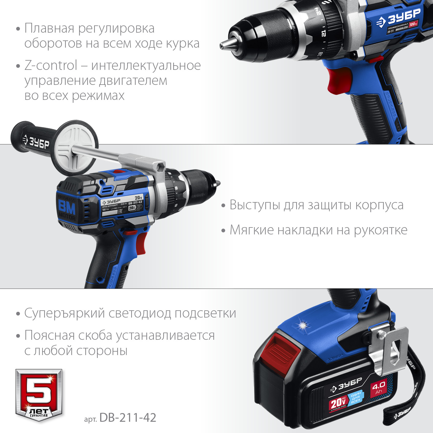 ЗУБР Т7, 20 В, 100 Н·м, 2 АКБ (4 А·ч), бесщеточная дрель-шуруповерт, кейс, Профессионал (DB-211-42) — фото 7