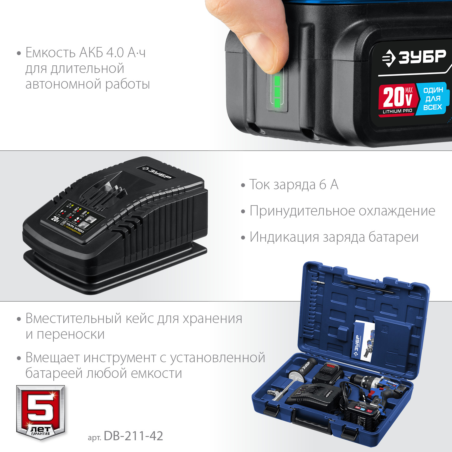 ЗУБР Т7, 20 В, 100 Н·м, 2 АКБ (4 А·ч), бесщеточная дрель-шуруповерт, кейс, Профессионал (DB-211-42) — фото 8