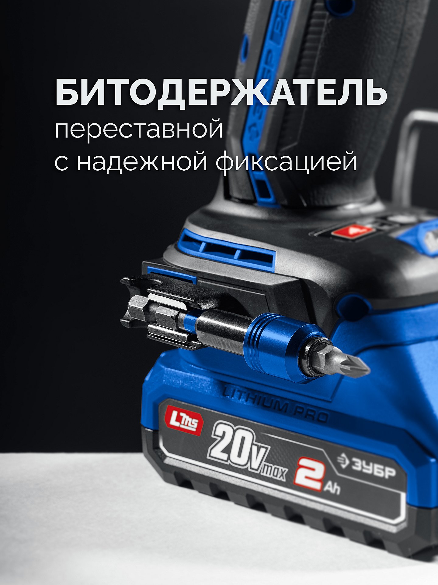ЗУБР КОМПАКТ Комби #2, 20 В, 50 Н·м, 2 АКБ LMS (2 А·ч), бесщеточная модульная дрель-шуруповерт, кейс, ПРОФЕССИОНАЛ (DB-50-22-H3) — фото 13