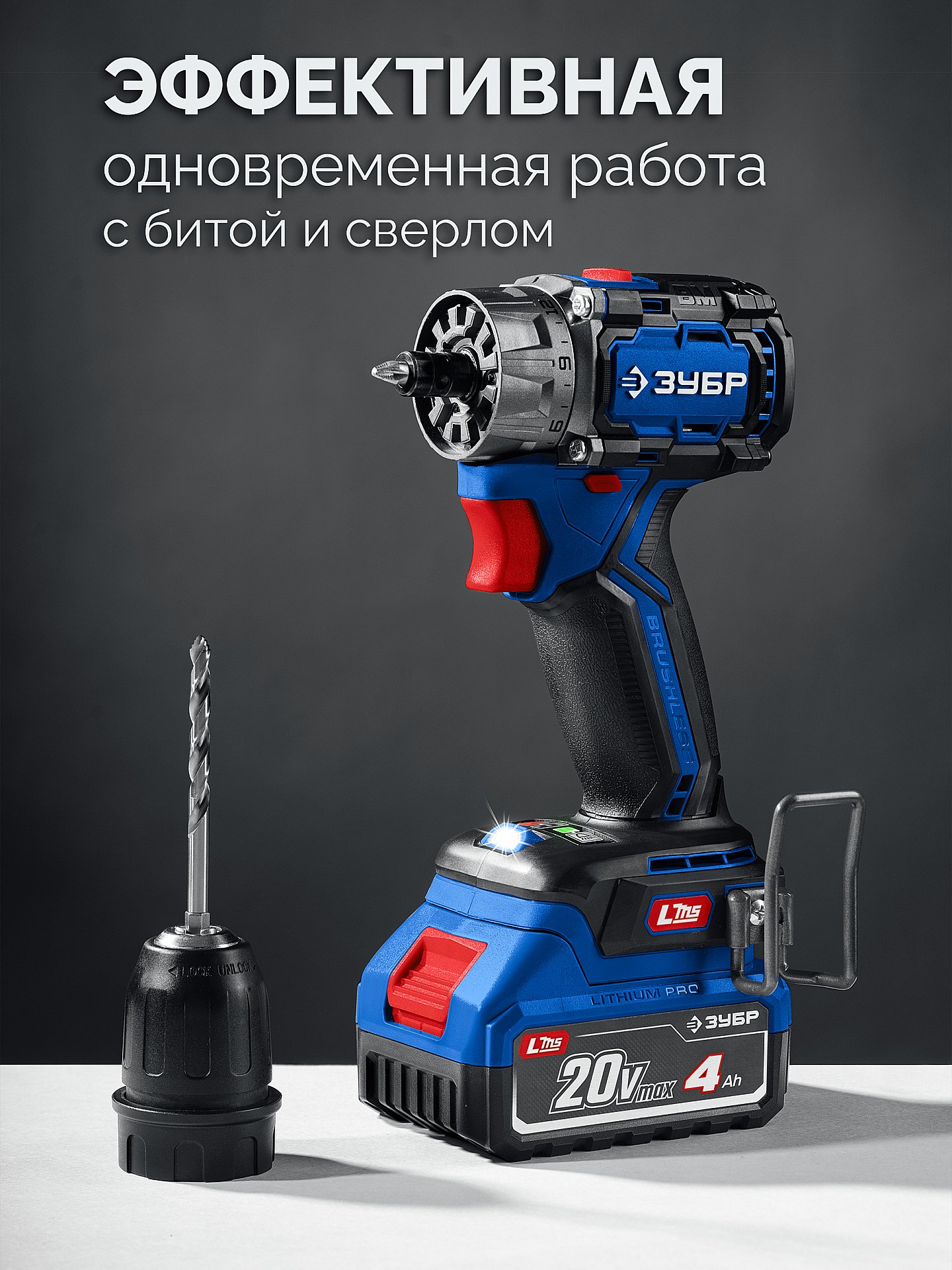 ЗУБР КОМПАКТ Комби #2, 20 В, 50 Н·м, 2 АКБ LMS (2 А·ч), бесщеточная модульная дрель-шуруповерт, кейс, ПРОФЕССИОНАЛ (DB-50-22-H3) — фото 5