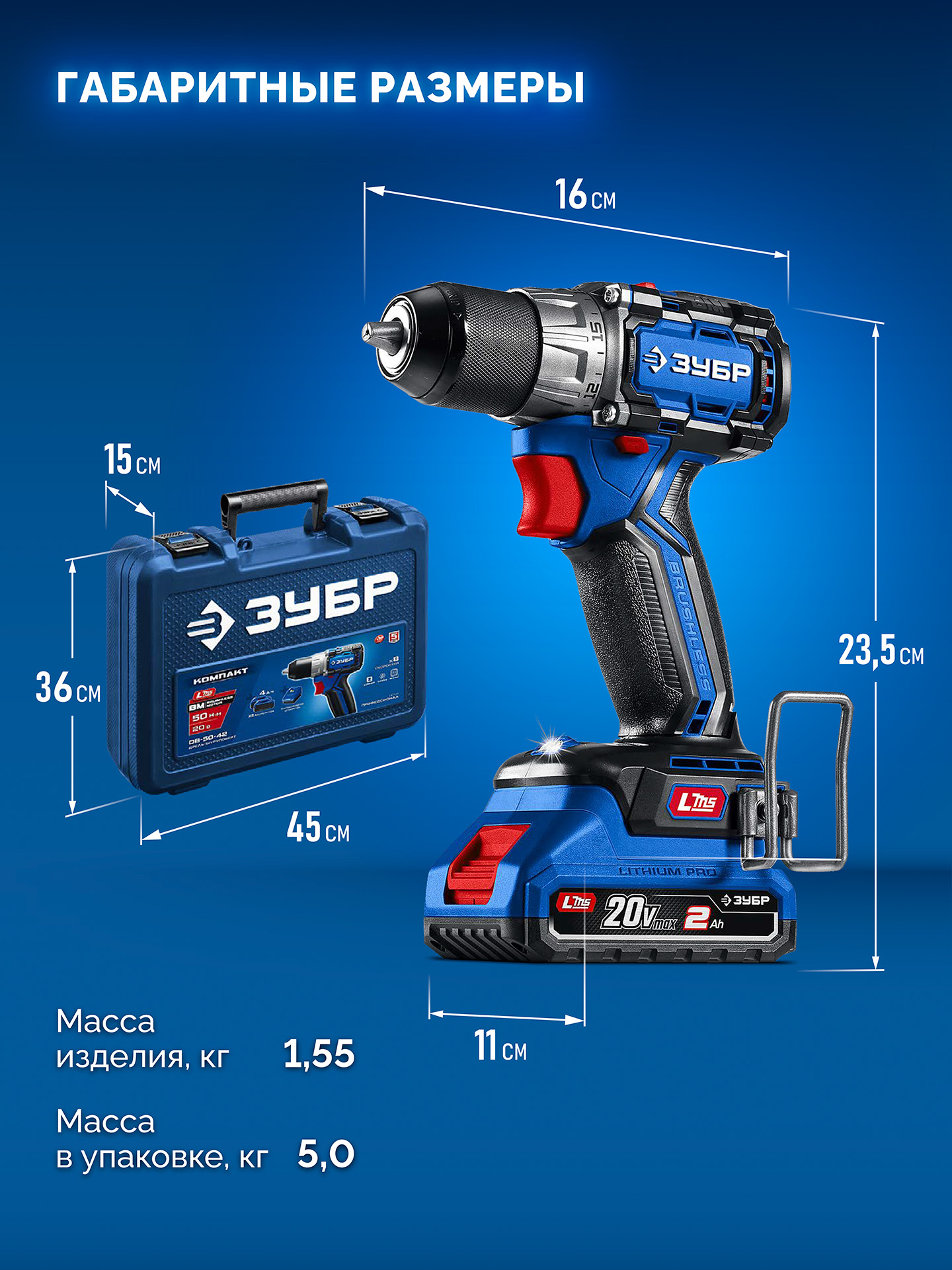 ЗУБР КОМПАКТ #2 20 В, 50 Н·м, 2 АКБ LMS (2 А·ч), бесщеточная дрель-шуруповерт, кейс, ПРОФЕССИОНАЛ (DB-50-22) — фото 3