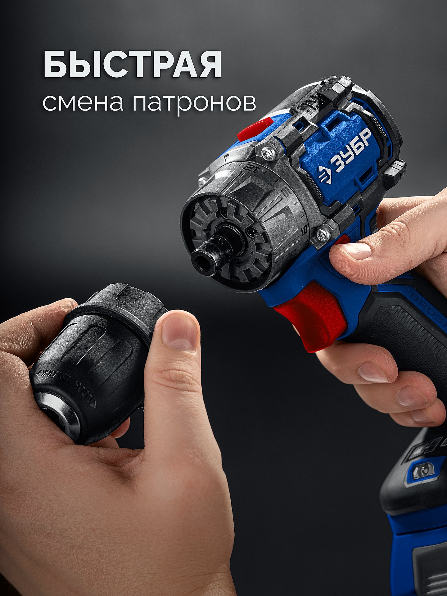 ЗУБР КОМПАКТ Комби #3, 20 В, 50 Н·м, 2 АКБ LMS (4 А·ч), бесщеточная модульная дрель-шуруповерт, кейс, ПРОФЕССИОНАЛ (DB-50-42-H3) — фото 7