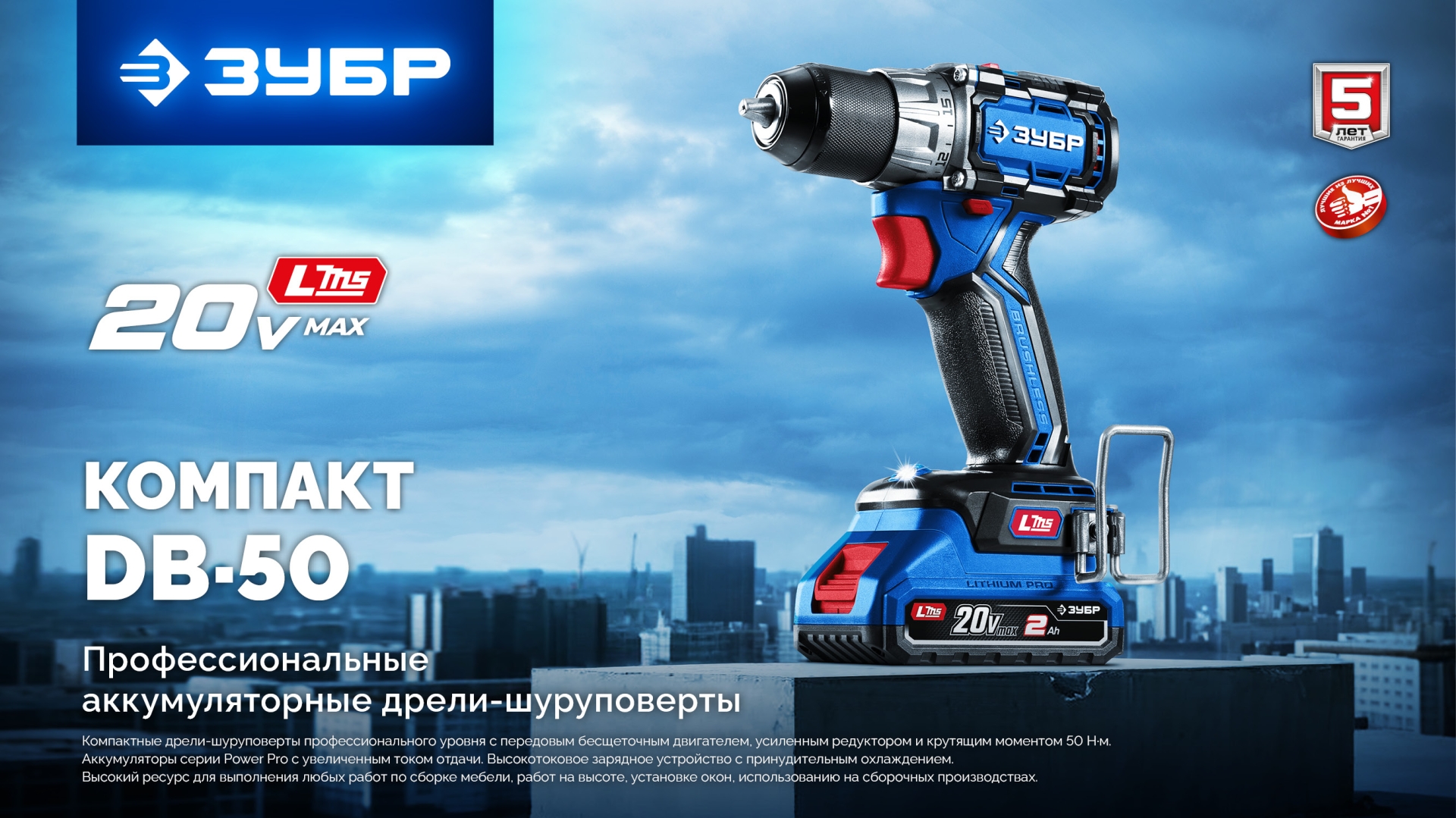 ЗУБР КОМПАКТ #3 20 В, 50 Н·м, 2 АКБ LMS (4 А·ч), бесщеточная дрель-шуруповерт, кейс, ПРОФЕССИОНАЛ (DB-50-42) — фото 24