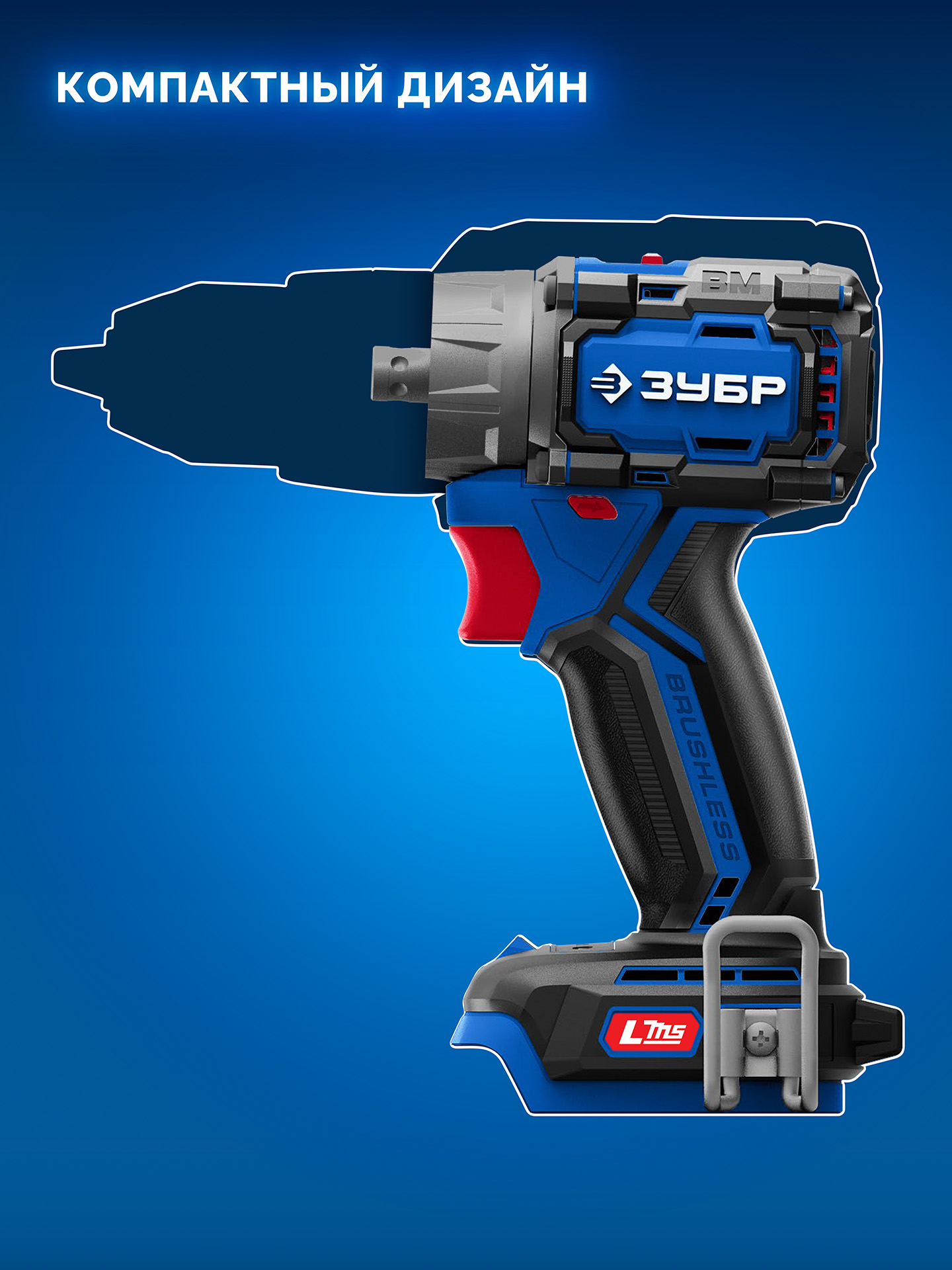 ЗУБР КОМПАКТ Комби #1, 20 В, 50 Н·м, без АКБ (LMS), бесщеточная модульная дрель-шуруповерт, ПРОФЕССИОНАЛ (DB-50-H3) — фото 16