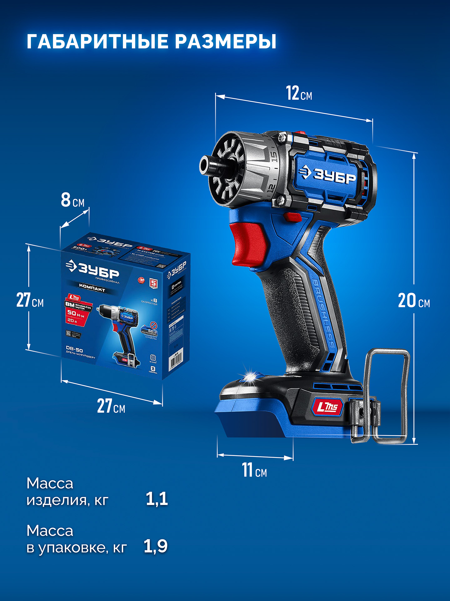 ЗУБР КОМПАКТ Комби #1, 20 В, 50 Н·м, без АКБ (LMS), бесщеточная модульная дрель-шуруповерт, ПРОФЕССИОНАЛ (DB-50-H3) — фото 3