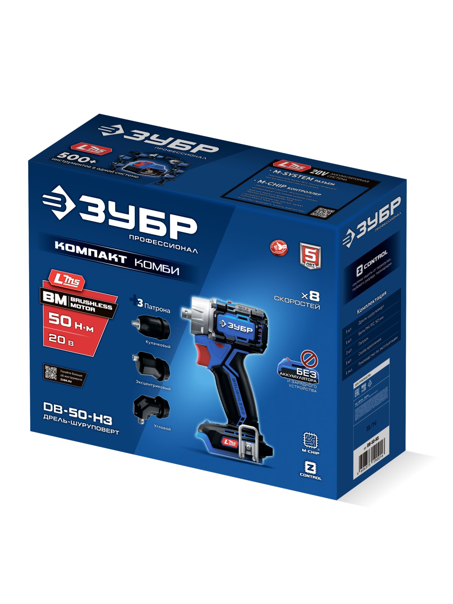 ЗУБР КОМПАКТ Комби #1, 20 В, 50 Н·м, без АКБ (LMS), бесщеточная модульная дрель-шуруповерт, ПРОФЕССИОНАЛ (DB-50-H3) — фото 23