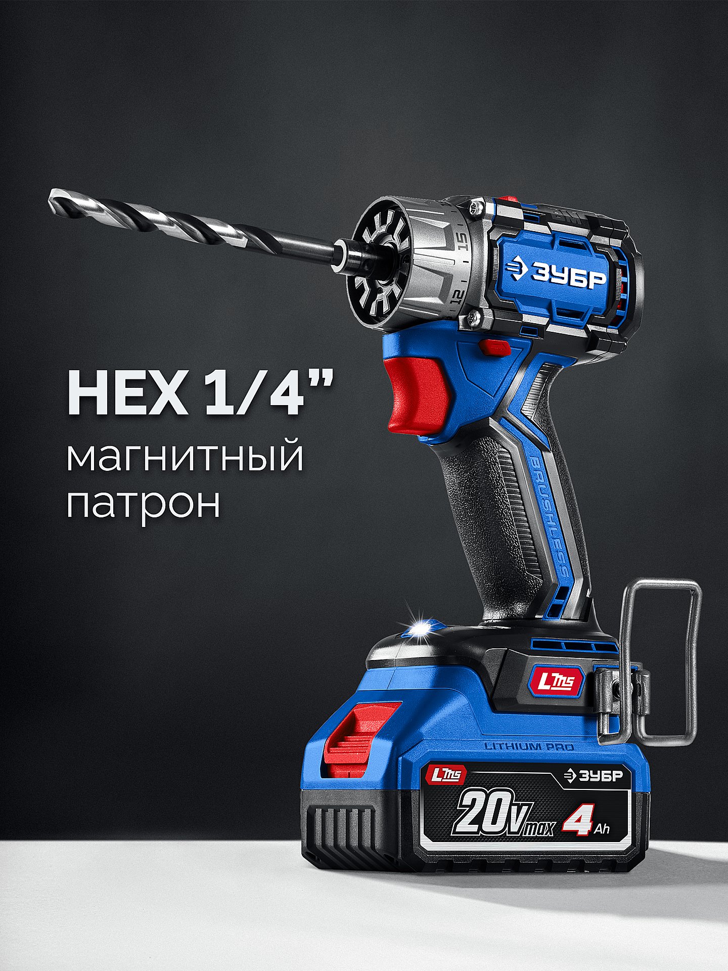 ЗУБР КОМПАКТ Комби #1, 20 В, 50 Н·м, без АКБ (LMS), бесщеточная модульная дрель-шуруповерт, ПРОФЕССИОНАЛ (DB-50-H3) — фото 4
