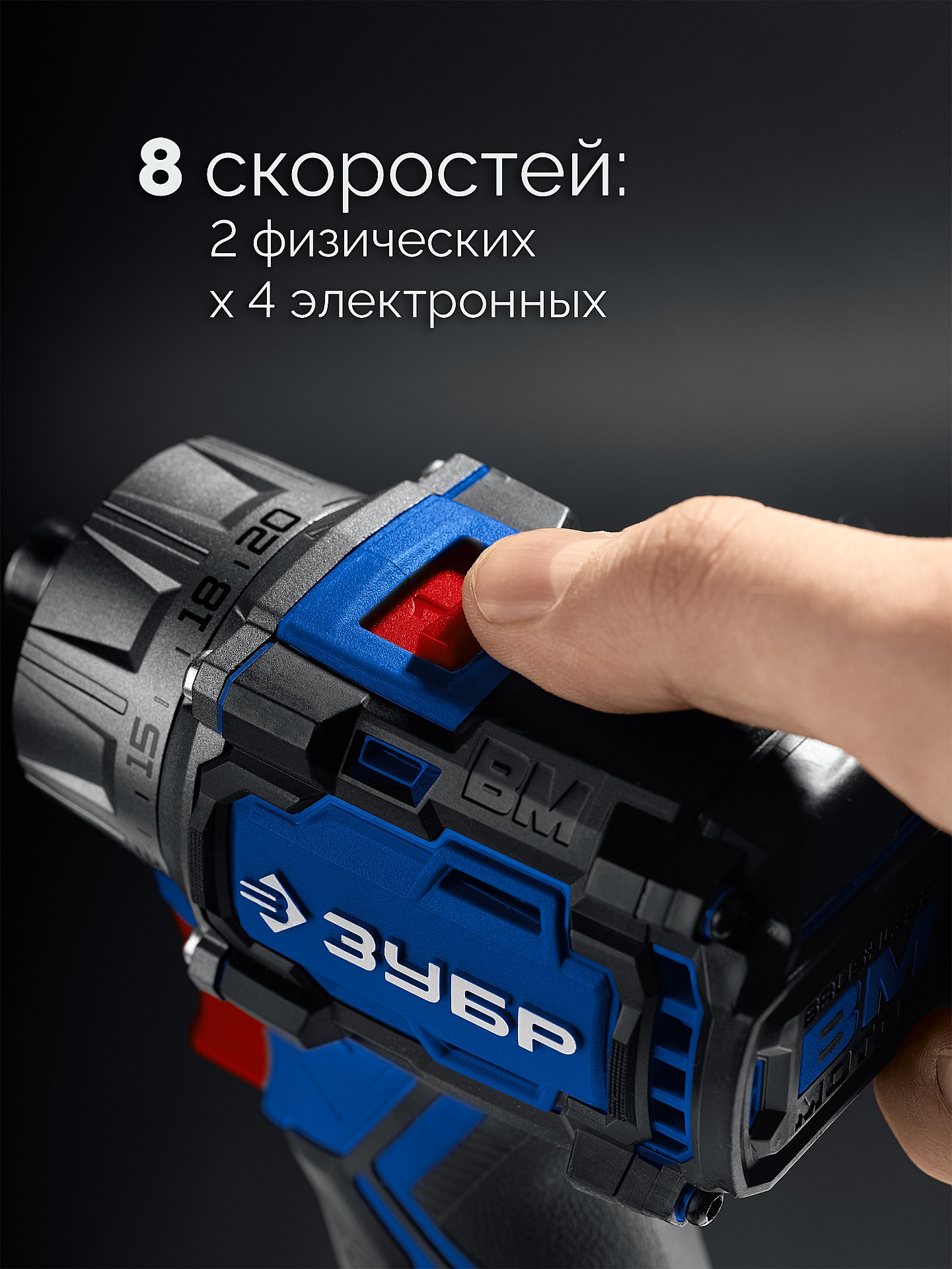 ЗУБР КОМПАКТ Комби #1, 20 В, 50 Н·м, без АКБ (LMS), бесщеточная модульная дрель-шуруповерт, ПРОФЕССИОНАЛ (DB-50-H3) — фото 8