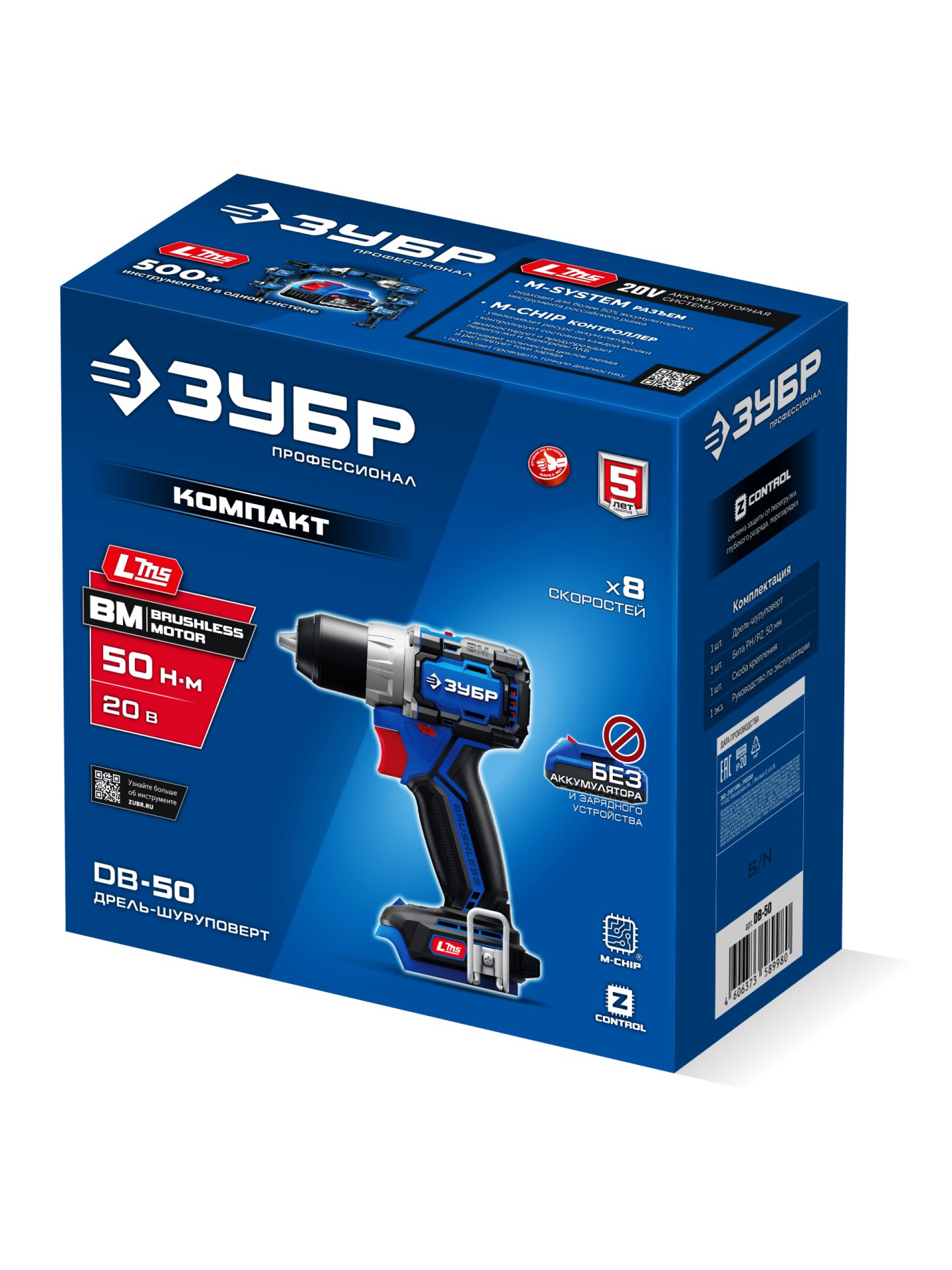 ЗУБР КОМПАКТ #1 20 В, 50 Н·м, без АКБ (LMS), бесщеточная дрель-шуруповерт, ПРОФЕССИОНАЛ (DB-50) — фото 19