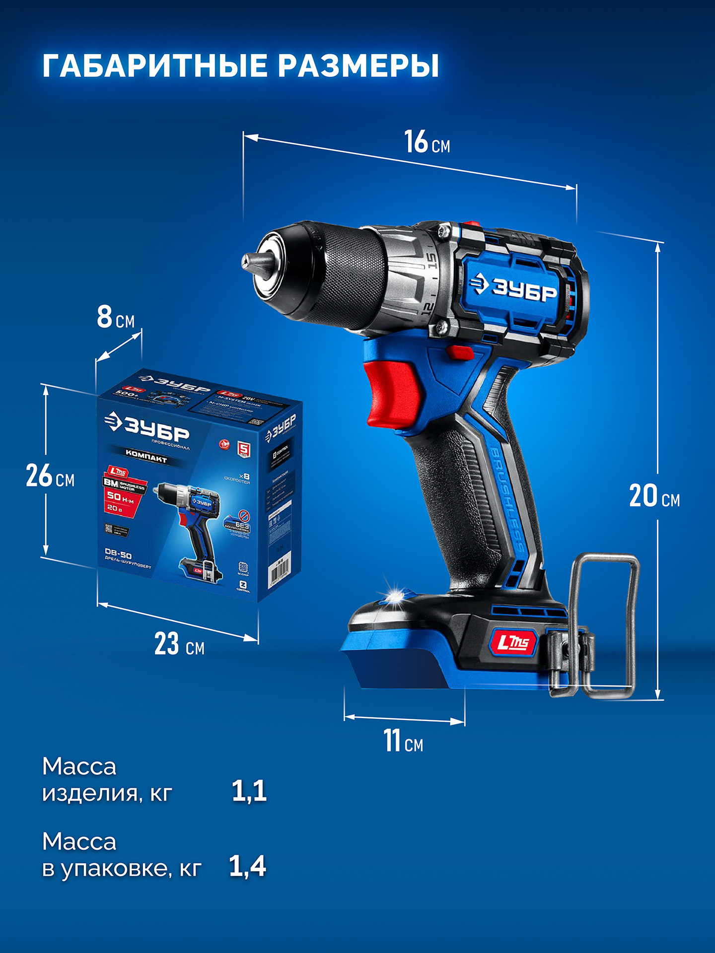ЗУБР КОМПАКТ #1 20 В, 50 Н·м, без АКБ (LMS), бесщеточная дрель-шуруповерт, ПРОФЕССИОНАЛ (DB-50) — фото 3