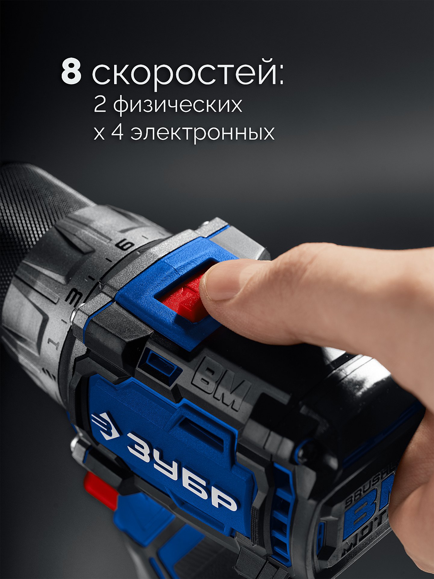 ЗУБР КОМПАКТ #1 20 В, 50 Н·м, без АКБ (LMS), бесщеточная дрель-шуруповерт, ПРОФЕССИОНАЛ (DB-50) — фото 6