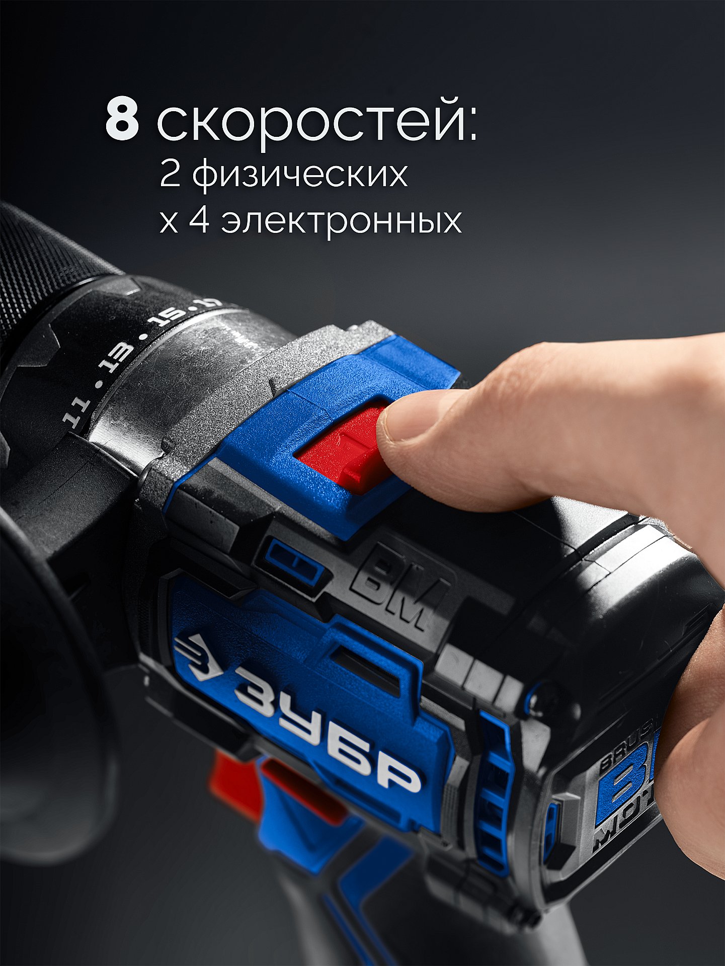 ЗУБР 20 В, 70 Н·м, 2 АКБ LMS (2 А·ч), бесщеточная дрель-шуруповерт, кейс, ПРОФЕССИОНАЛ (DB-70-22) — фото 7