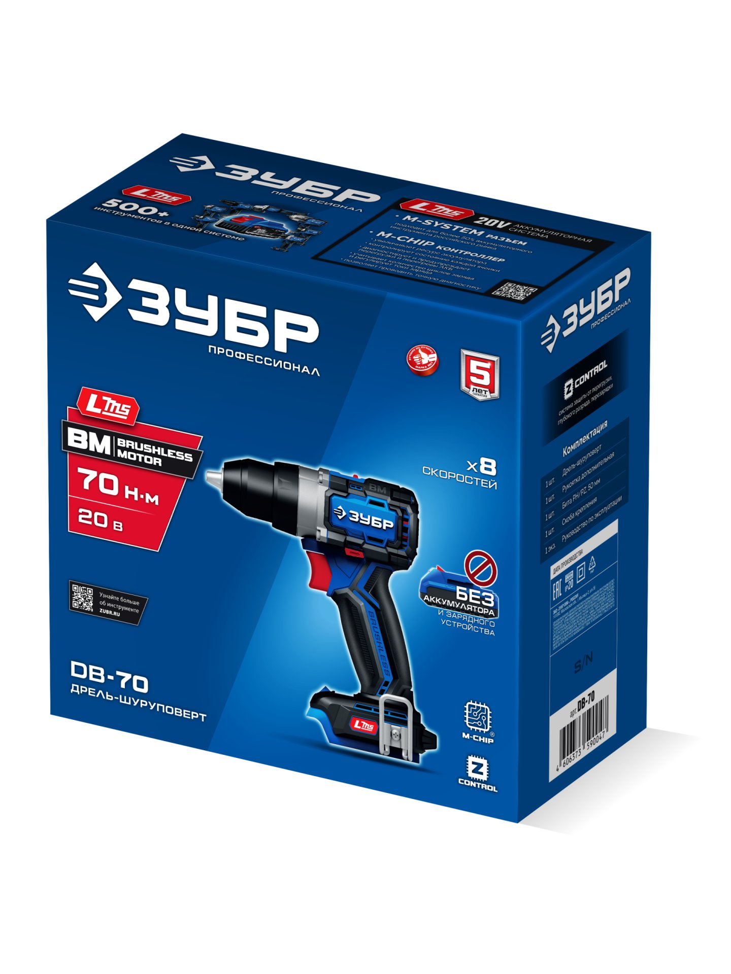 ЗУБР 20 В, 70 Н·м, без АКБ (LMS), бесщеточная дрель-шуруповерт, ПРОФЕССИОНАЛ (DB-70) — фото 20