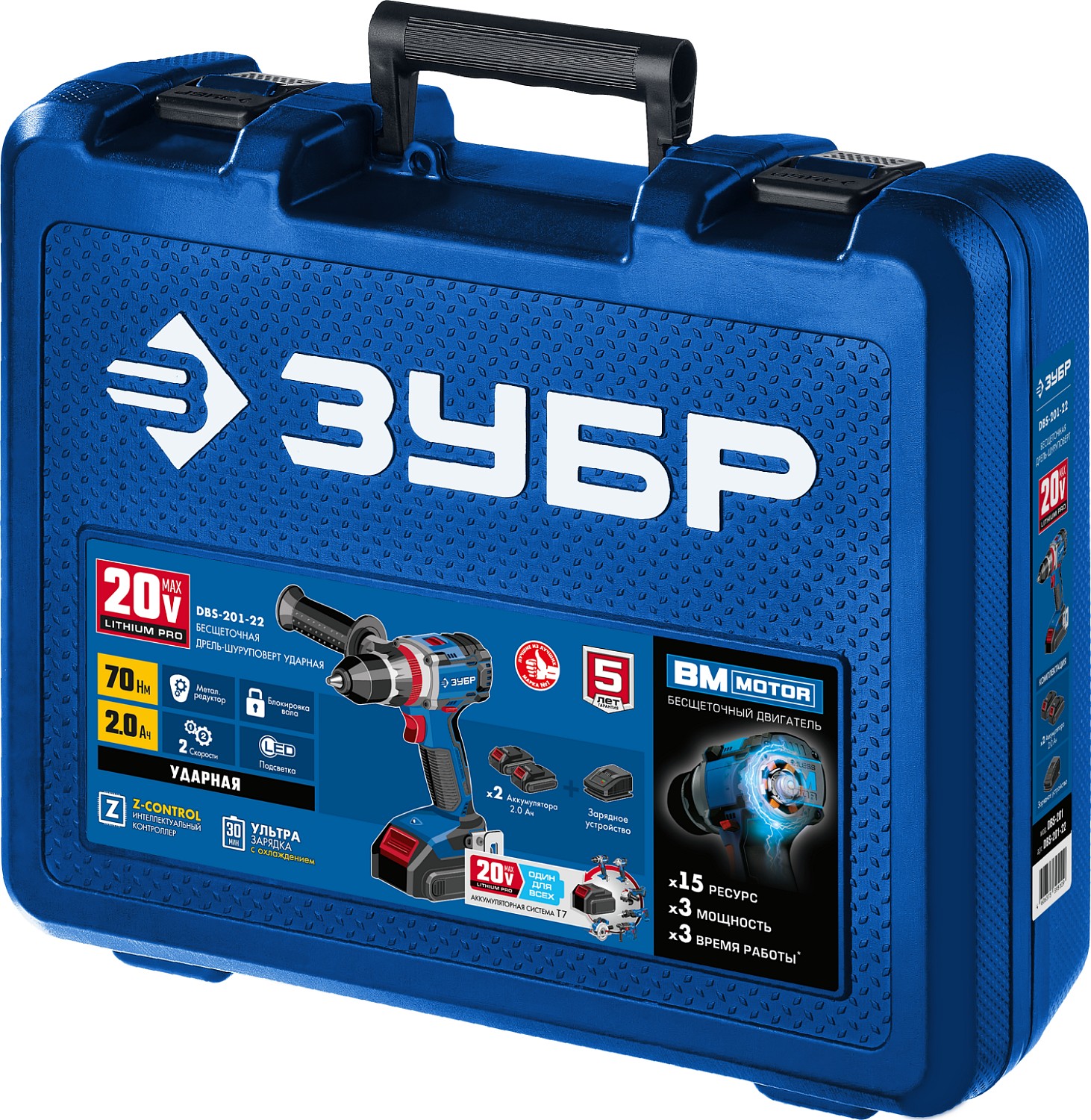 ЗУБР Т7, 20 В, 70 Н·м, 2 АКБ (2 А·ч), бесщеточная ударная дрель-шуруповерт, кейс, Профессионал (DBS-201-22) — фото 16