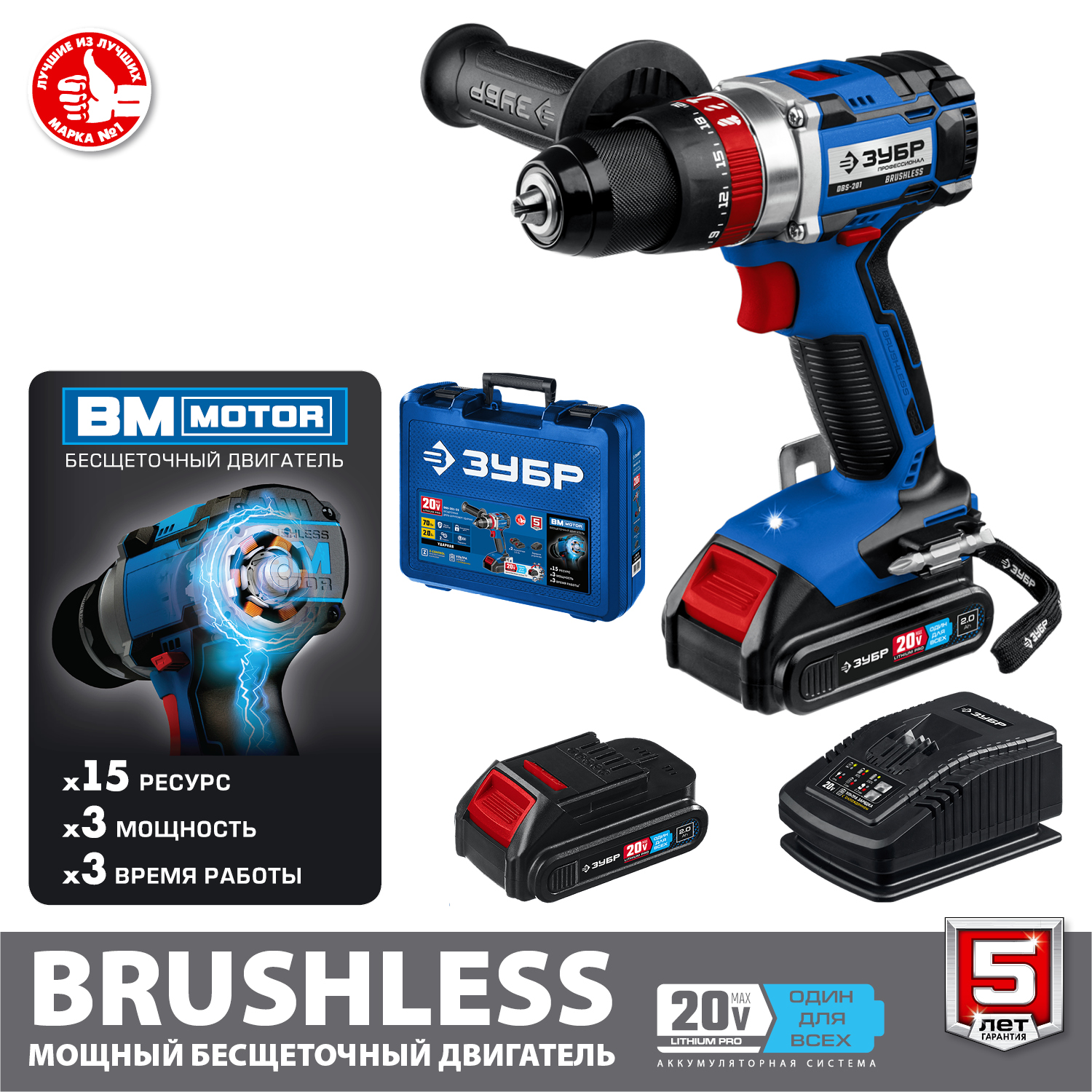 ЗУБР Т7, 20 В, 70 Н·м, 2 АКБ (2 А·ч), бесщеточная ударная дрель-шуруповерт, кейс, Профессионал (DBS-201-22) — фото 4