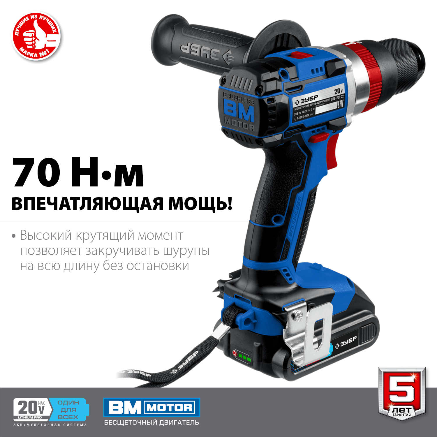 ЗУБР Т7, 20 В, 70 Н·м, 2 АКБ (2 А·ч), бесщеточная ударная дрель-шуруповерт, кейс, Профессионал (DBS-201-22) — фото 6