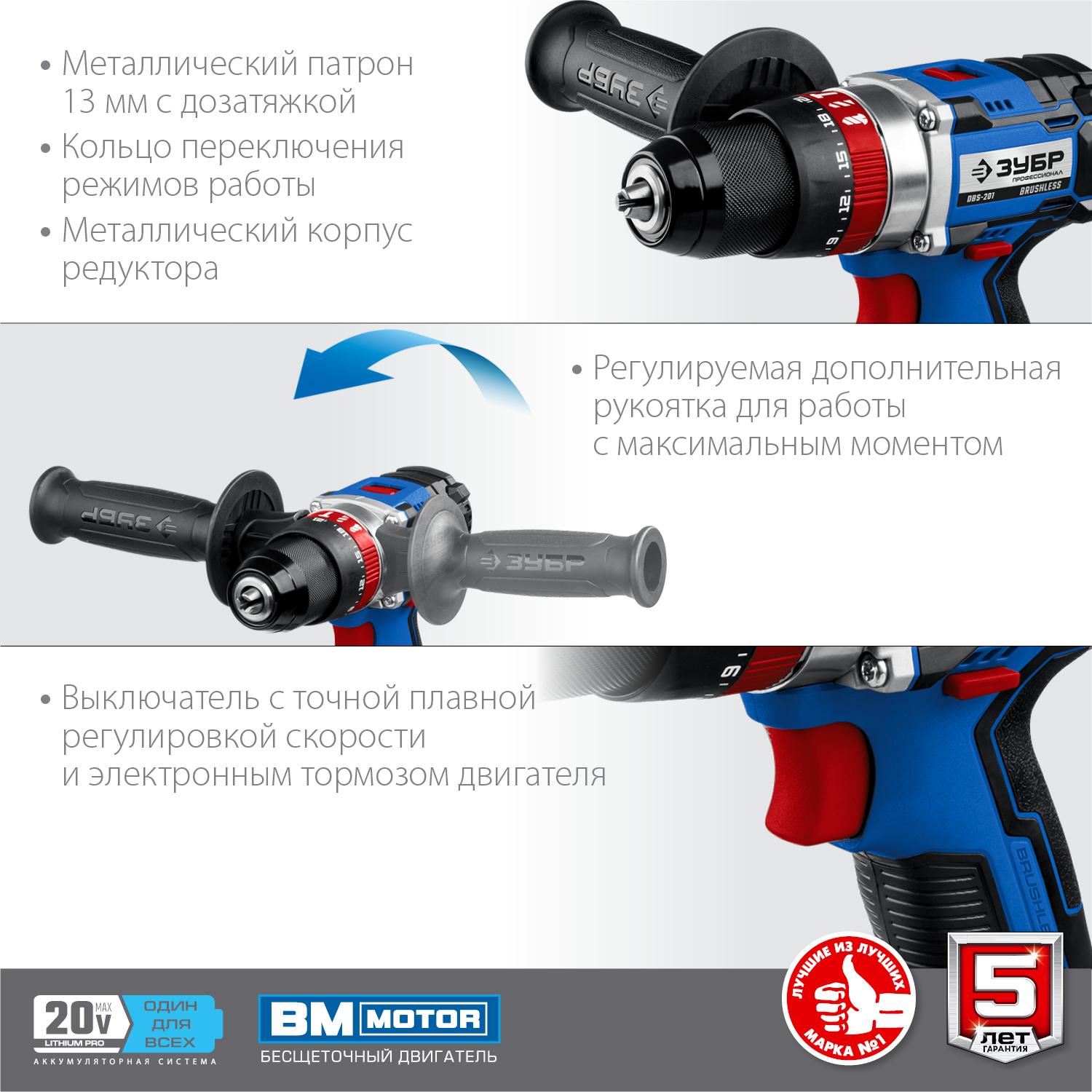 ЗУБР Т7, 20 В, 70 Н·м, 2 АКБ (2 А·ч), бесщеточная ударная дрель-шуруповерт, кейс, Профессионал (DBS-201-22) — фото 8