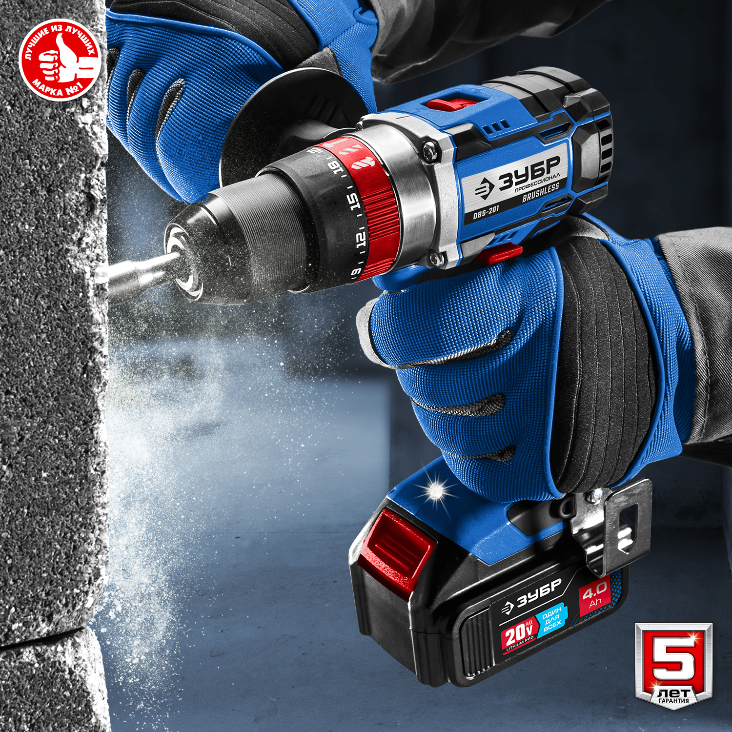 ЗУБР Т7, 20 В, 70 Н·м, 2 АКБ (4 А·ч), бесщеточная ударная дрель-шуруповерт, кейс, Профессионал (DBS-201-42) — фото 16
