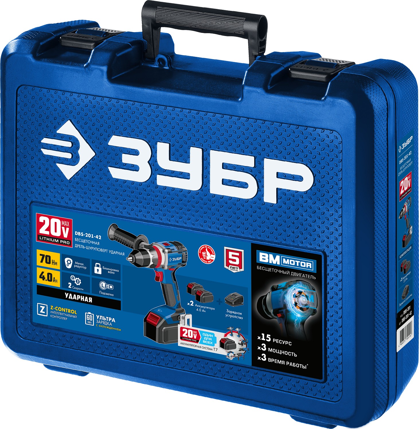 ЗУБР Т7, 20 В, 70 Н·м, 2 АКБ (4 А·ч), бесщеточная ударная дрель-шуруповерт, кейс, Профессионал (DBS-201-42) — фото 17