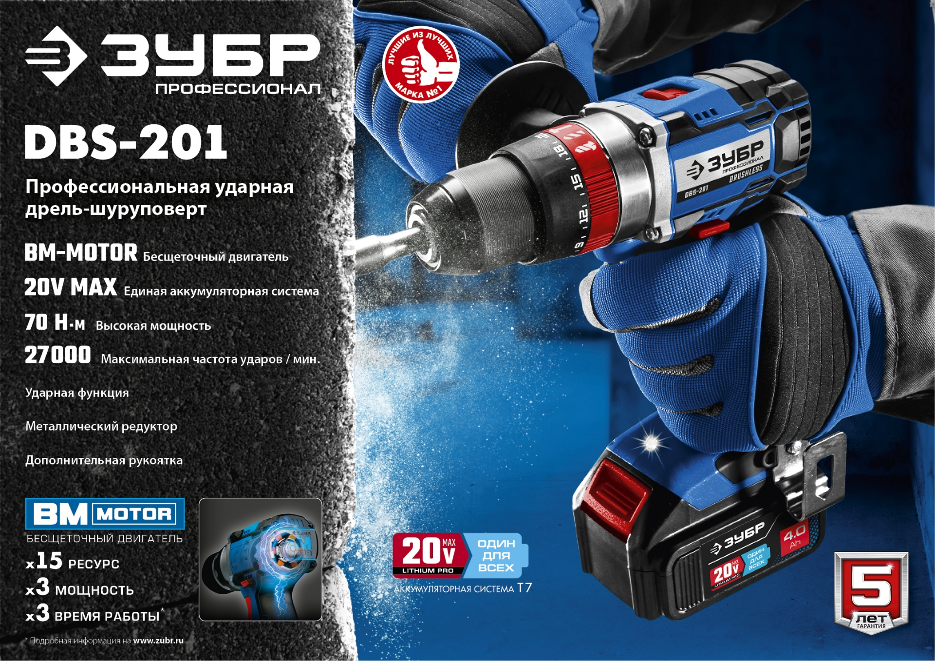 ЗУБР Т7, 20 В, 70 Н·м, 2 АКБ (4 А·ч), бесщеточная ударная дрель-шуруповерт, кейс, Профессионал (DBS-201-42) — фото 18