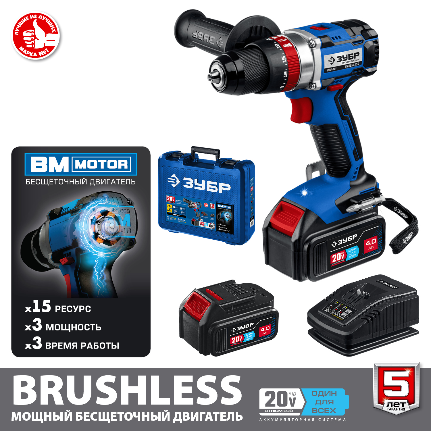 ЗУБР Т7, 20 В, 70 Н·м, 2 АКБ (4 А·ч), бесщеточная ударная дрель-шуруповерт, кейс, Профессионал (DBS-201-42) — фото 4