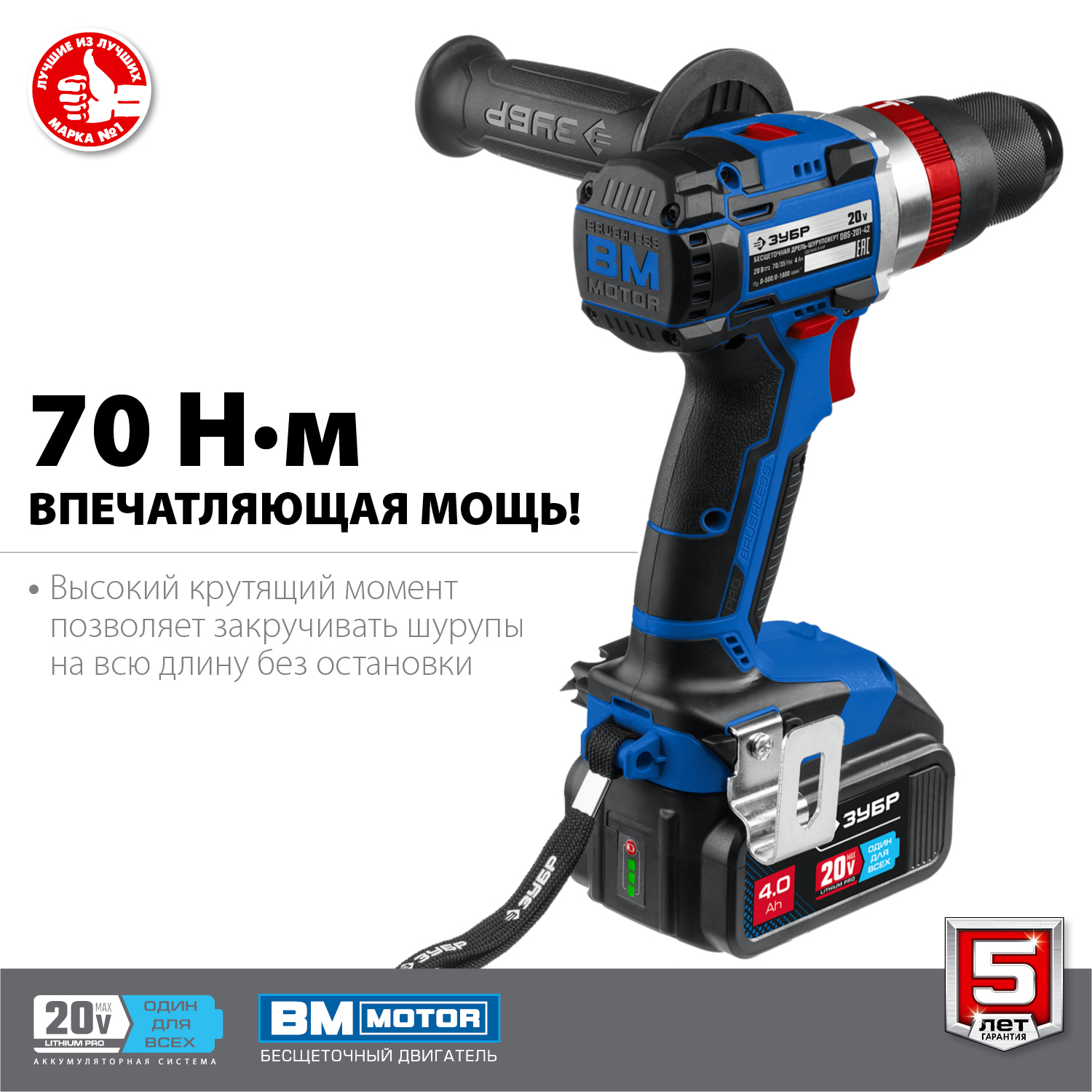 ЗУБР Т7, 20 В, 70 Н·м, 2 АКБ (4 А·ч), бесщеточная ударная дрель-шуруповерт, кейс, Профессионал (DBS-201-42) — фото 6