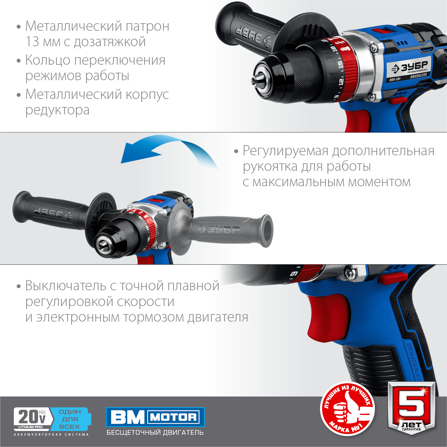 ЗУБР Т7, 20 В, 70 Н·м, 2 АКБ (4 А·ч), бесщеточная ударная дрель-шуруповерт, кейс, Профессионал (DBS-201-42) — фото 8