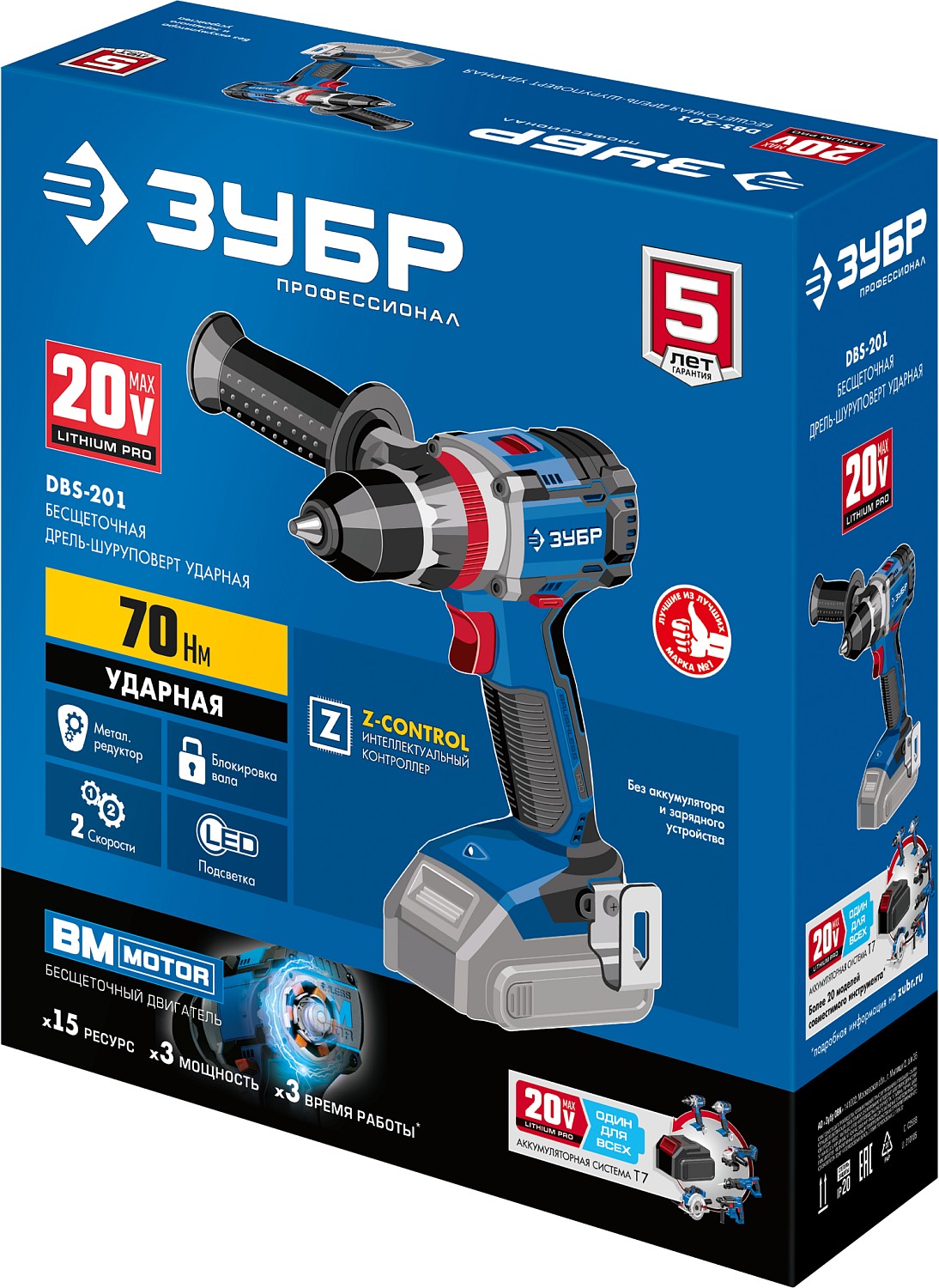ЗУБР Т7, 20 В, 70 Н·м, без АКБ, бесщеточная ударная дрель-шуруповерт, Профессионал (DBS-201) — фото 12