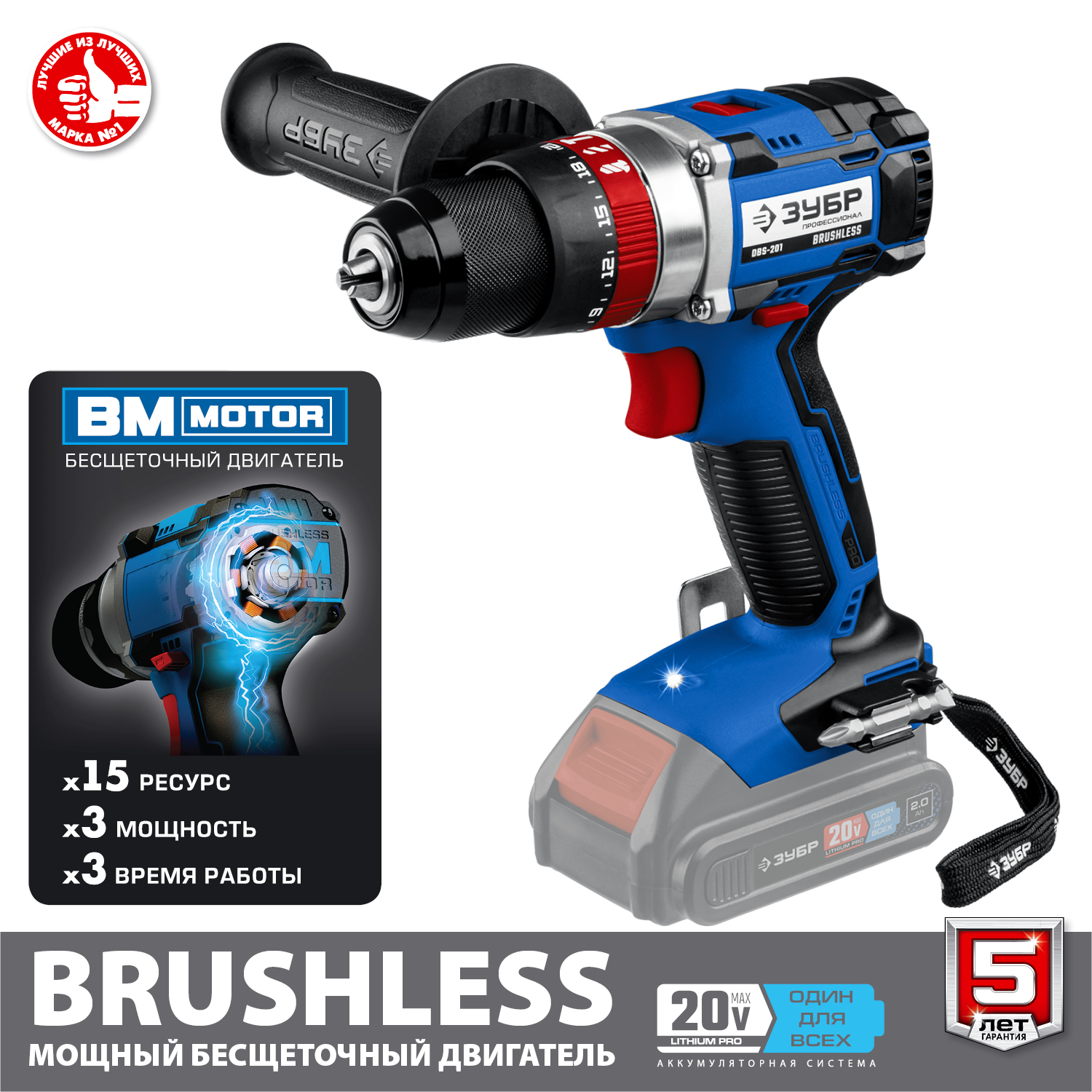 ЗУБР Т7, 20 В, 70 Н·м, без АКБ, бесщеточная ударная дрель-шуруповерт, Профессионал (DBS-201) — фото 4