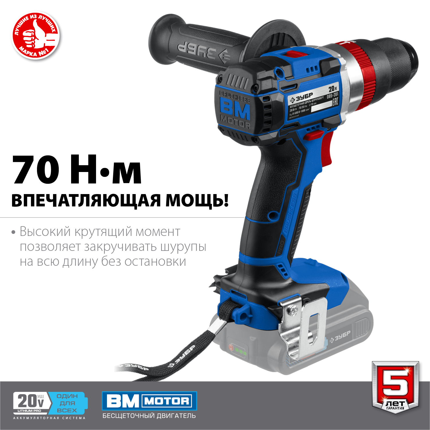 ЗУБР Т7, 20 В, 70 Н·м, без АКБ, бесщеточная ударная дрель-шуруповерт, Профессионал (DBS-201) — фото 6