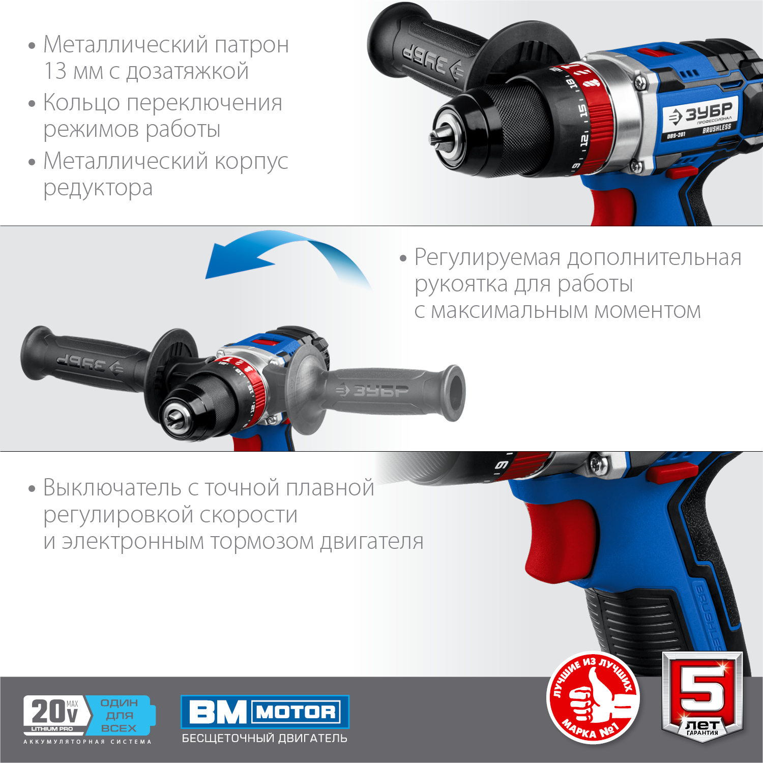 ЗУБР Т7, 20 В, 70 Н·м, без АКБ, бесщеточная ударная дрель-шуруповерт, Профессионал (DBS-201) — фото 8