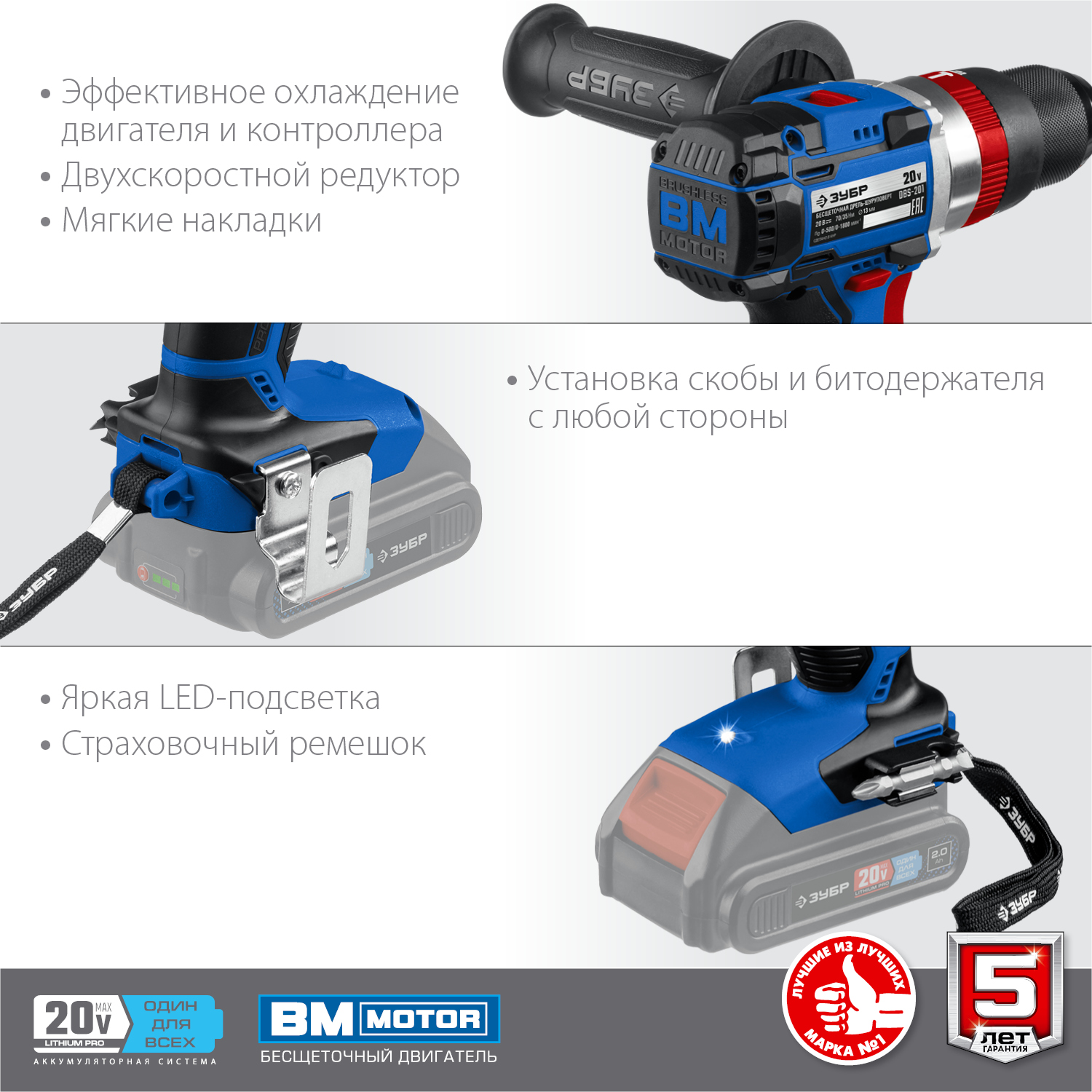 ЗУБР Т7, 20 В, 70 Н·м, без АКБ, бесщеточная ударная дрель-шуруповерт, Профессионал (DBS-201) — фото 9