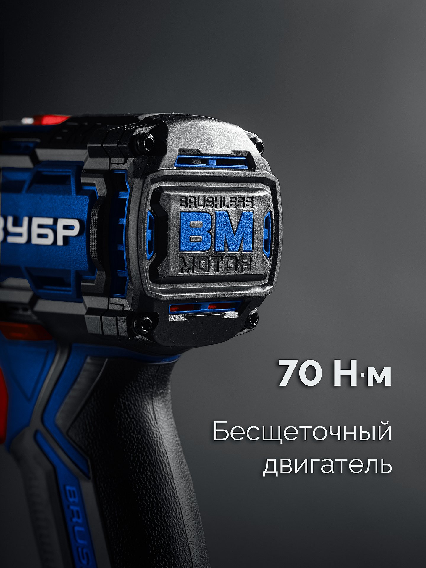 ЗУБР 20 В, 70 Н·м, 2 АКБ LMS (2 А·ч), бесщеточная ударная дрель-шуруповерт, кейс, ПРОФЕССИОНАЛ (DBS-70-22) — фото 4