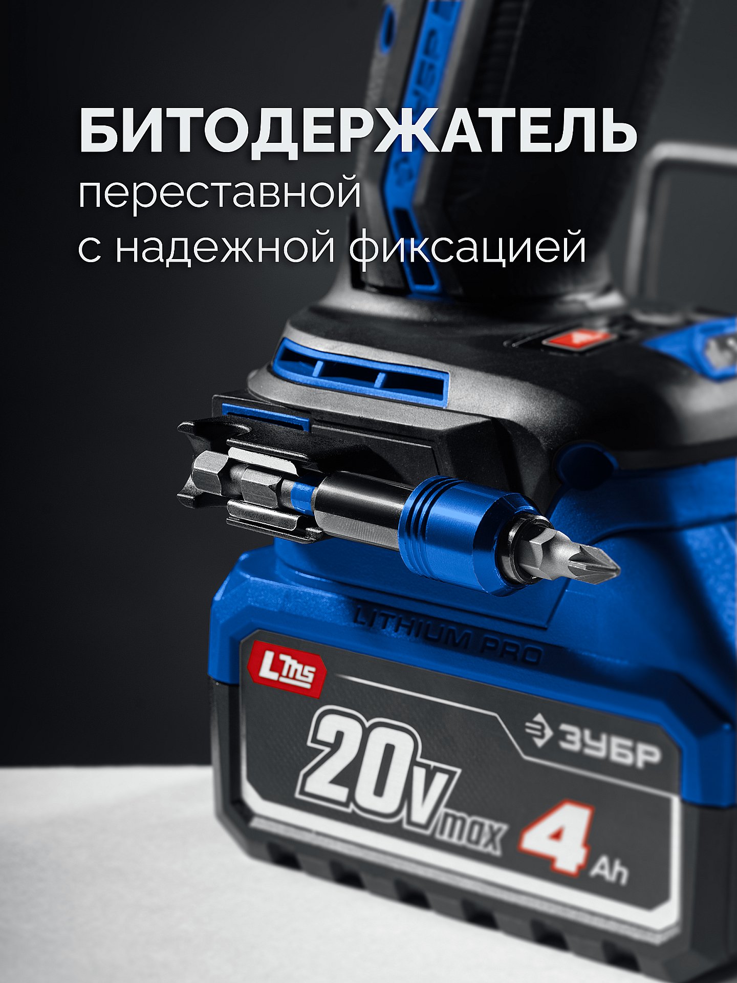 ЗУБР 20 В, 70 Н·м, без АКБ (LMS), бесщеточная ударная дрель-шуруповерт, ПРОФЕССИОНАЛ (DBS-70) — фото 11