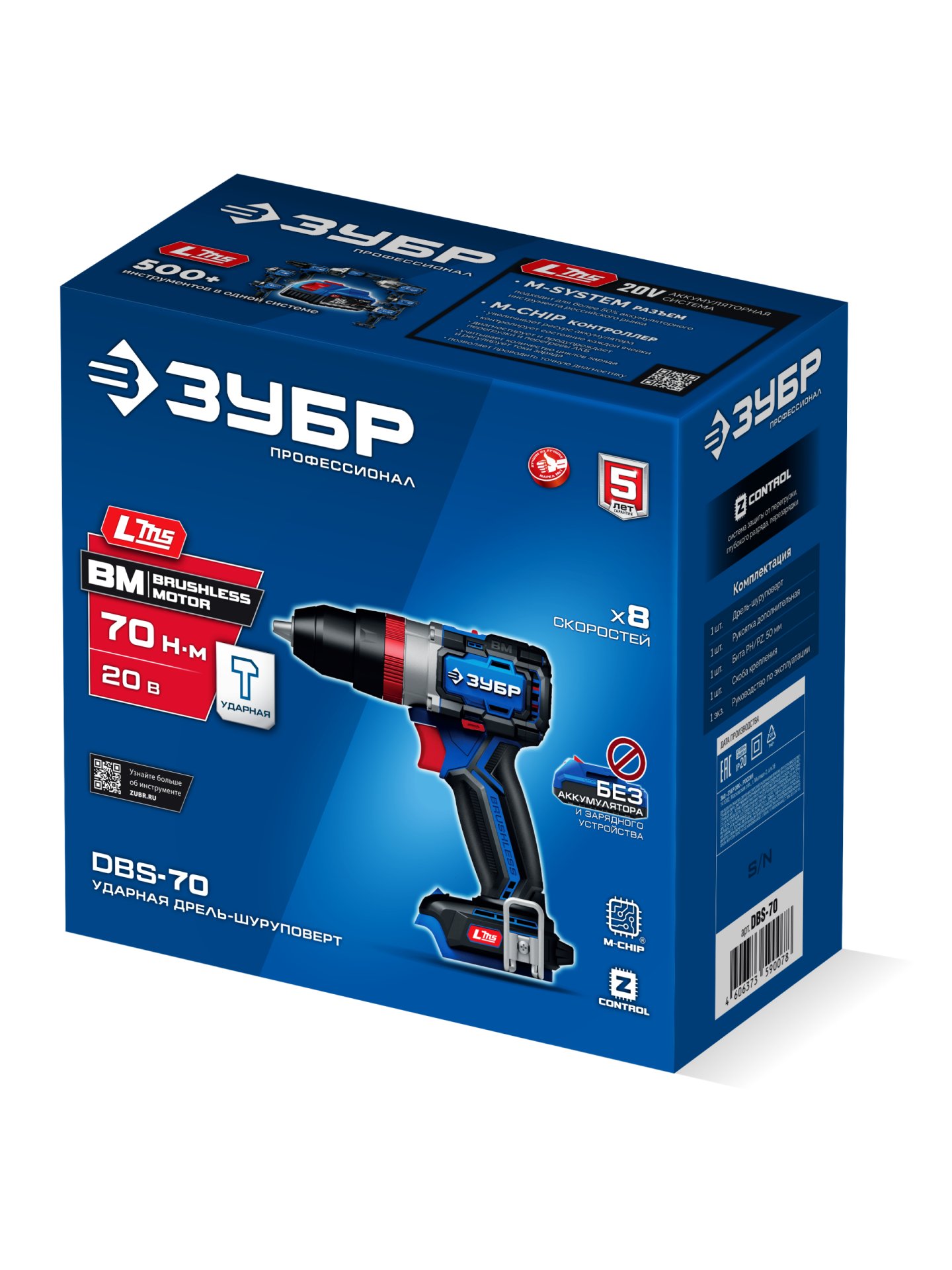 ЗУБР 20 В, 70 Н·м, без АКБ (LMS), бесщеточная ударная дрель-шуруповерт, ПРОФЕССИОНАЛ (DBS-70) — фото 21