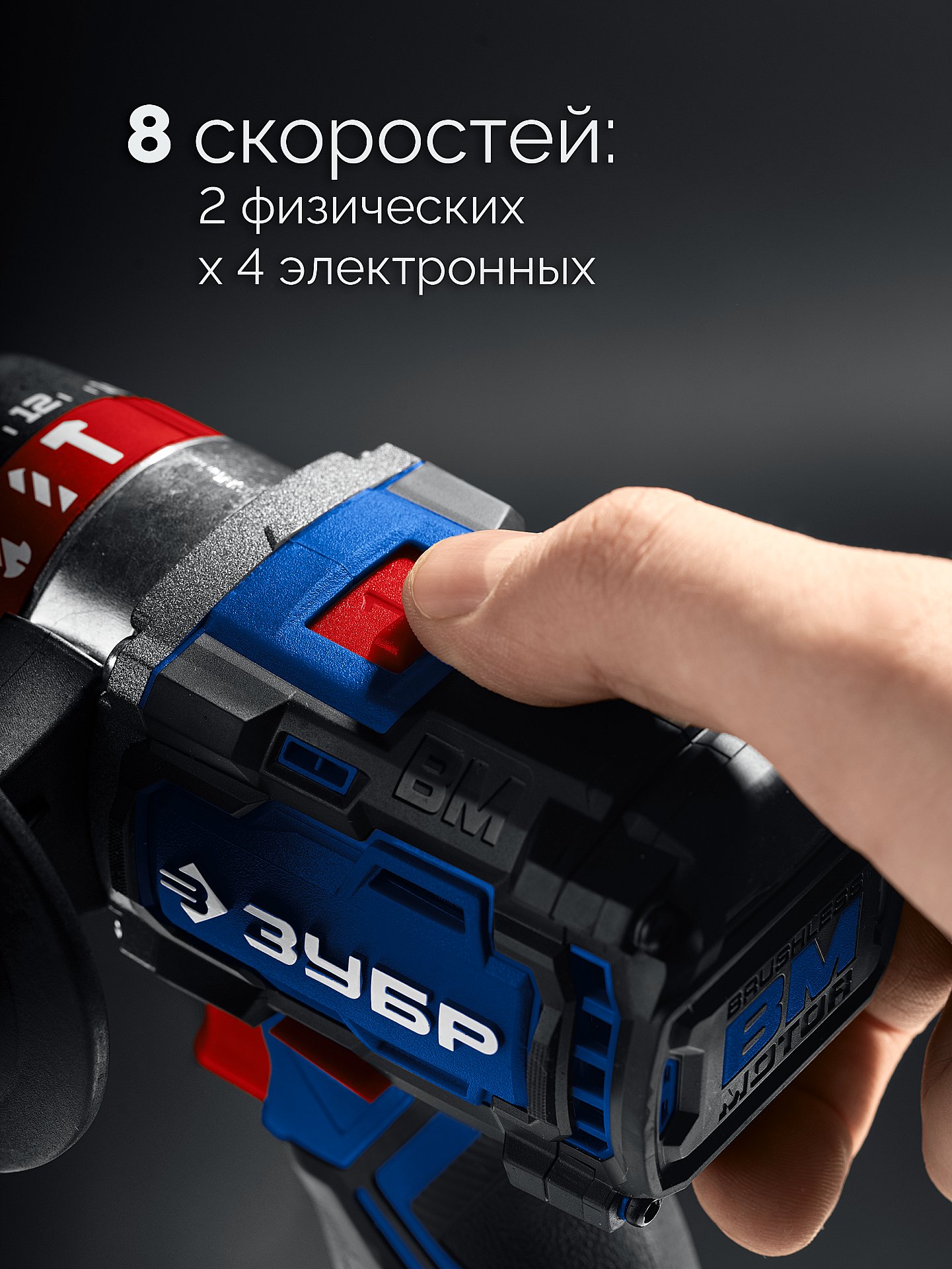 ЗУБР 20 В, 70 Н·м, без АКБ (LMS), бесщеточная ударная дрель-шуруповерт, ПРОФЕССИОНАЛ (DBS-70) — фото 8