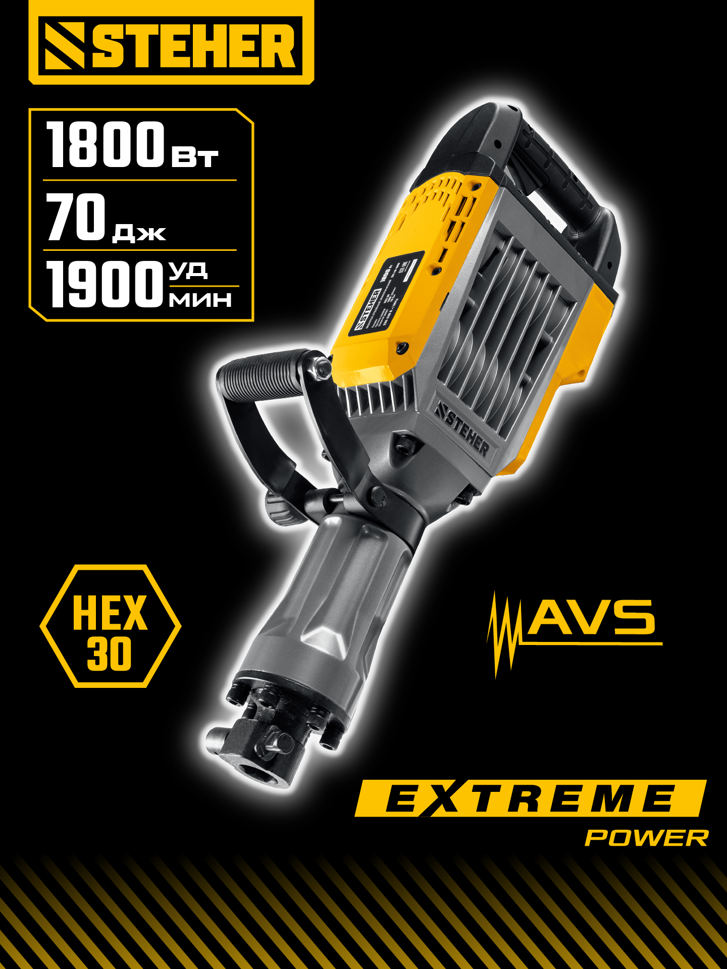 STEHER Бетонолом, 70 Дж, 1800 Вт, отбойный молоток HEX-30 (DH-70-1800) — фото 2