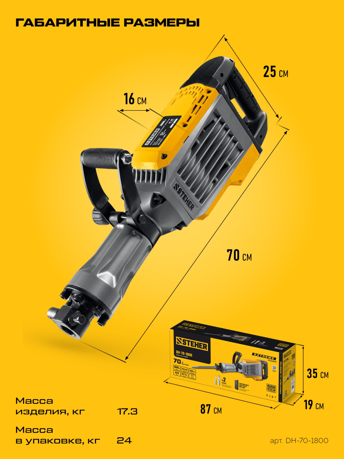 STEHER Бетонолом, 70 Дж, 1800 Вт, отбойный молоток HEX-30 (DH-70-1800) — фото 3