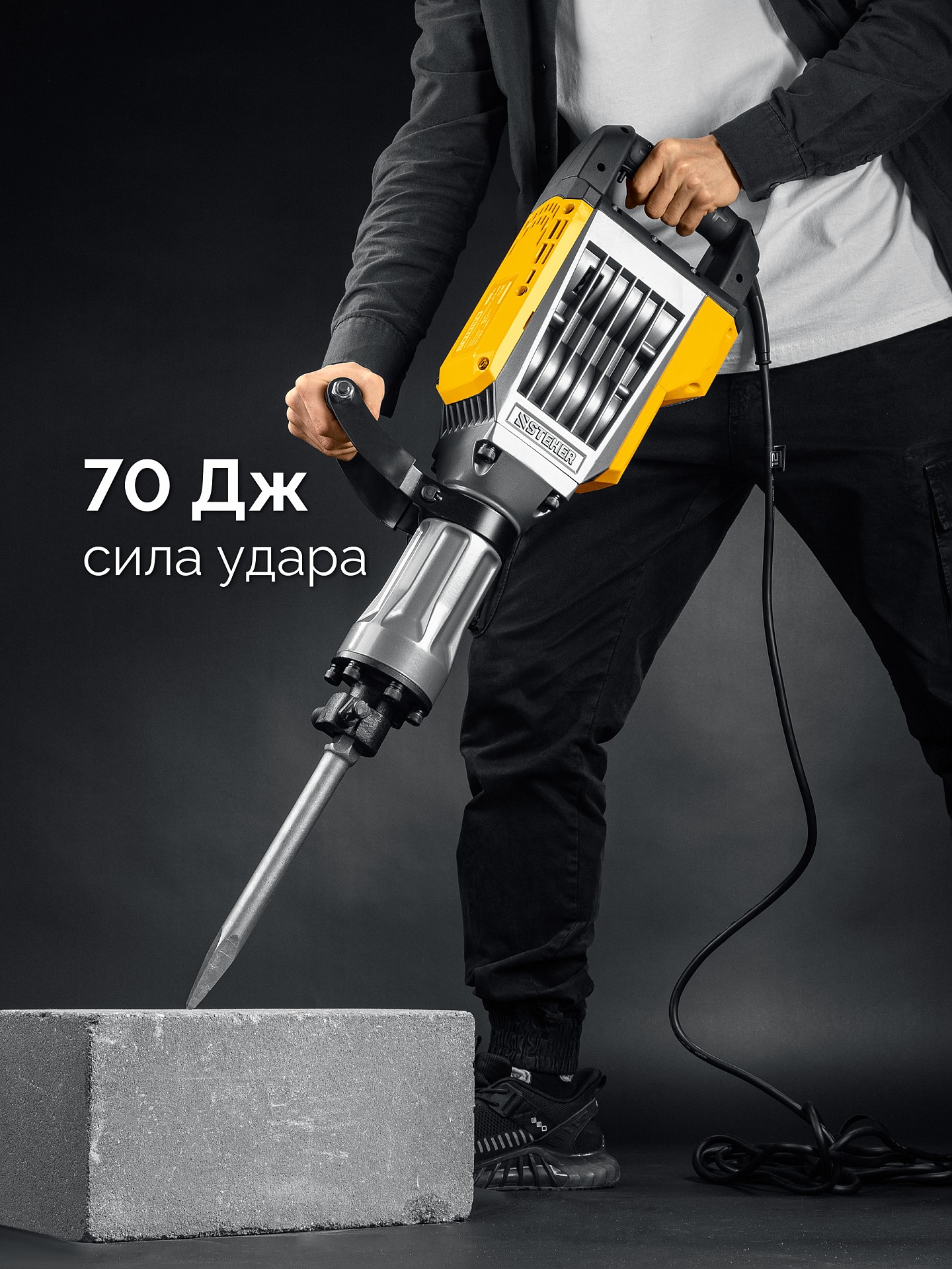 STEHER Бетонолом, 70 Дж, 1800 Вт, отбойный молоток HEX-30 (DH-70-1800) — фото 6
