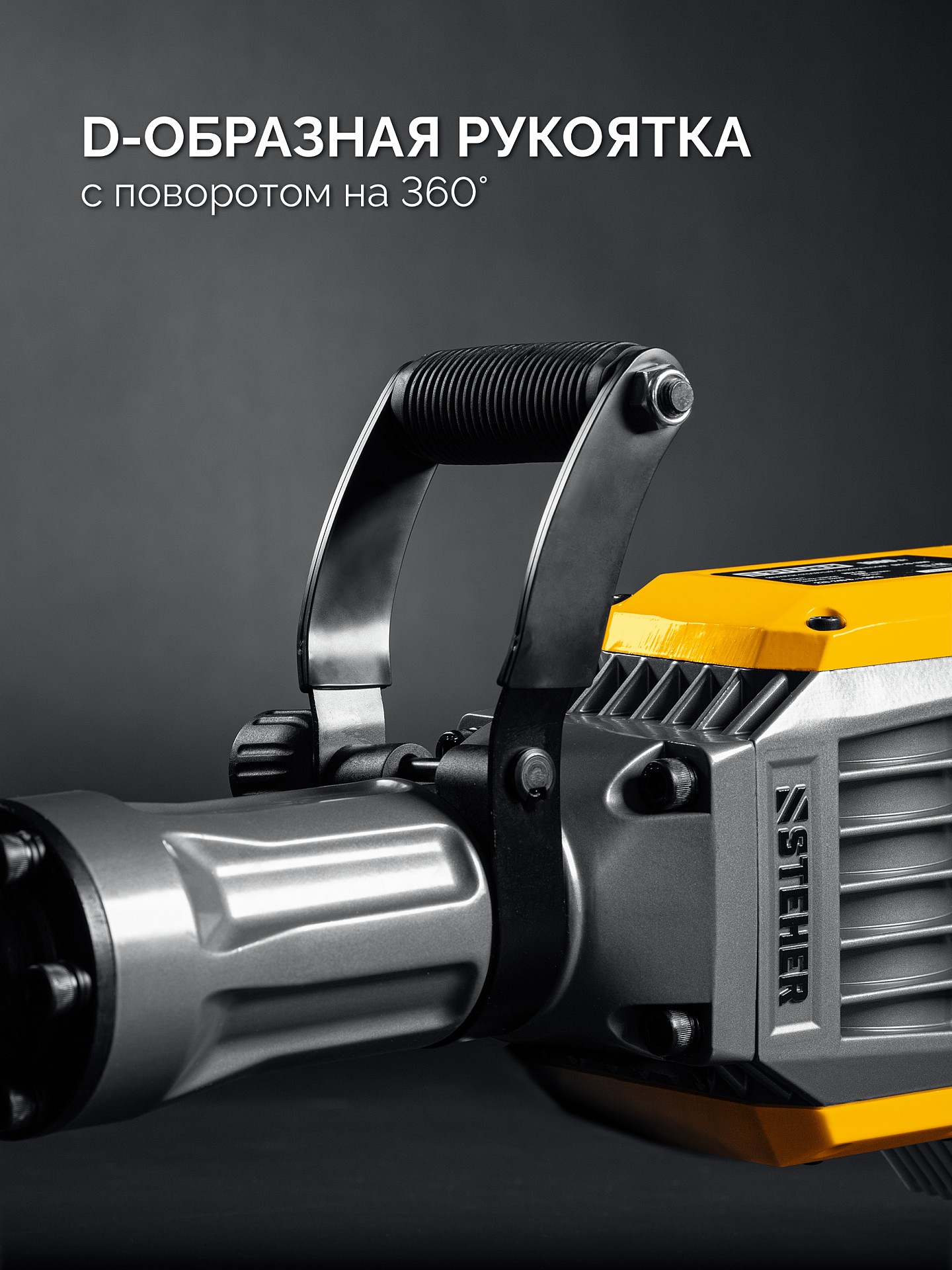 STEHER Бетонолом, 70 Дж, 1800 Вт, отбойный молоток HEX-30 (DH-70-1800) — фото 8