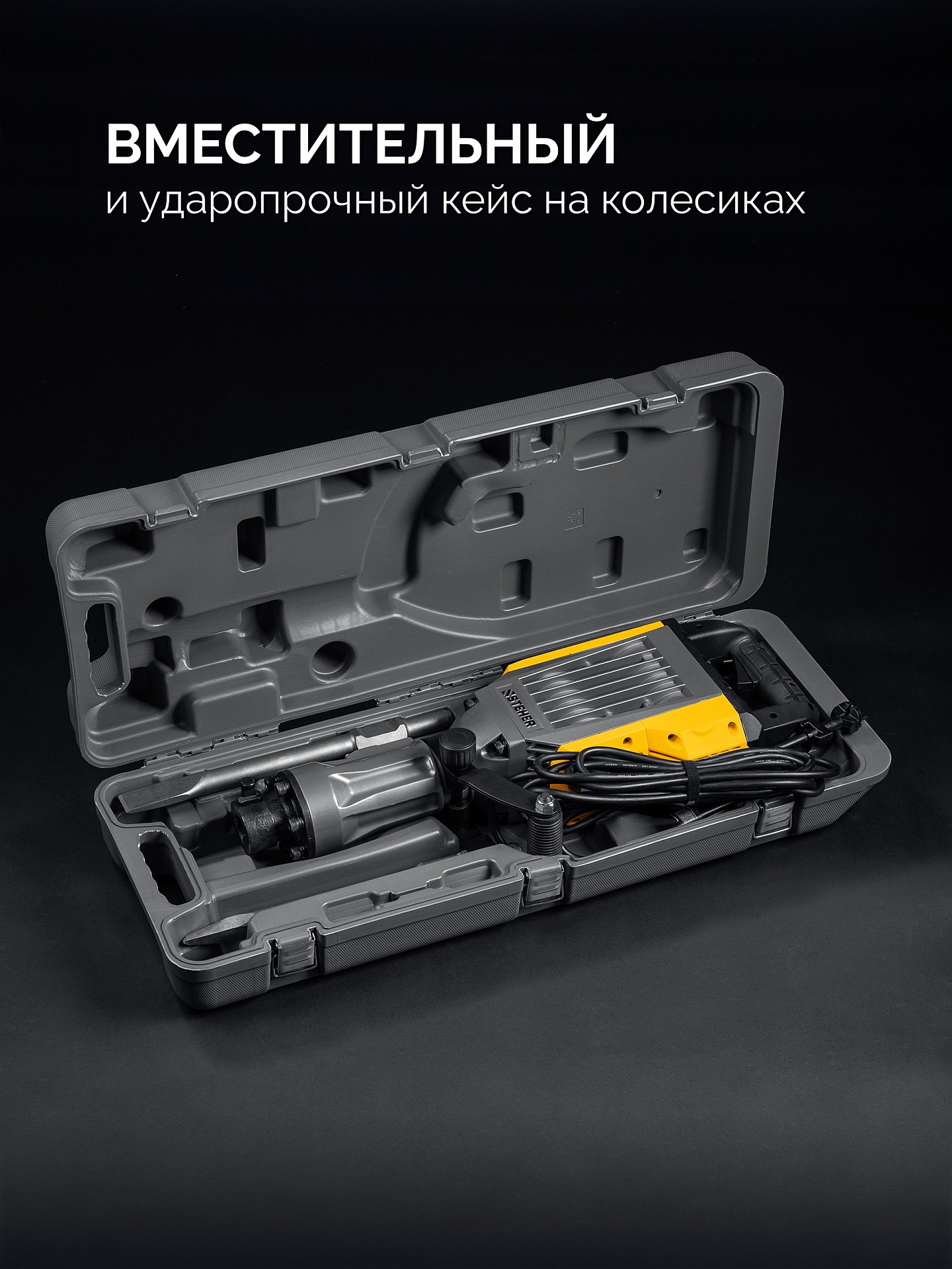 STEHER Бетонолом, 70 Дж, 1800 Вт, отбойный молоток HEX-30 (DH-70-1800) — фото 10